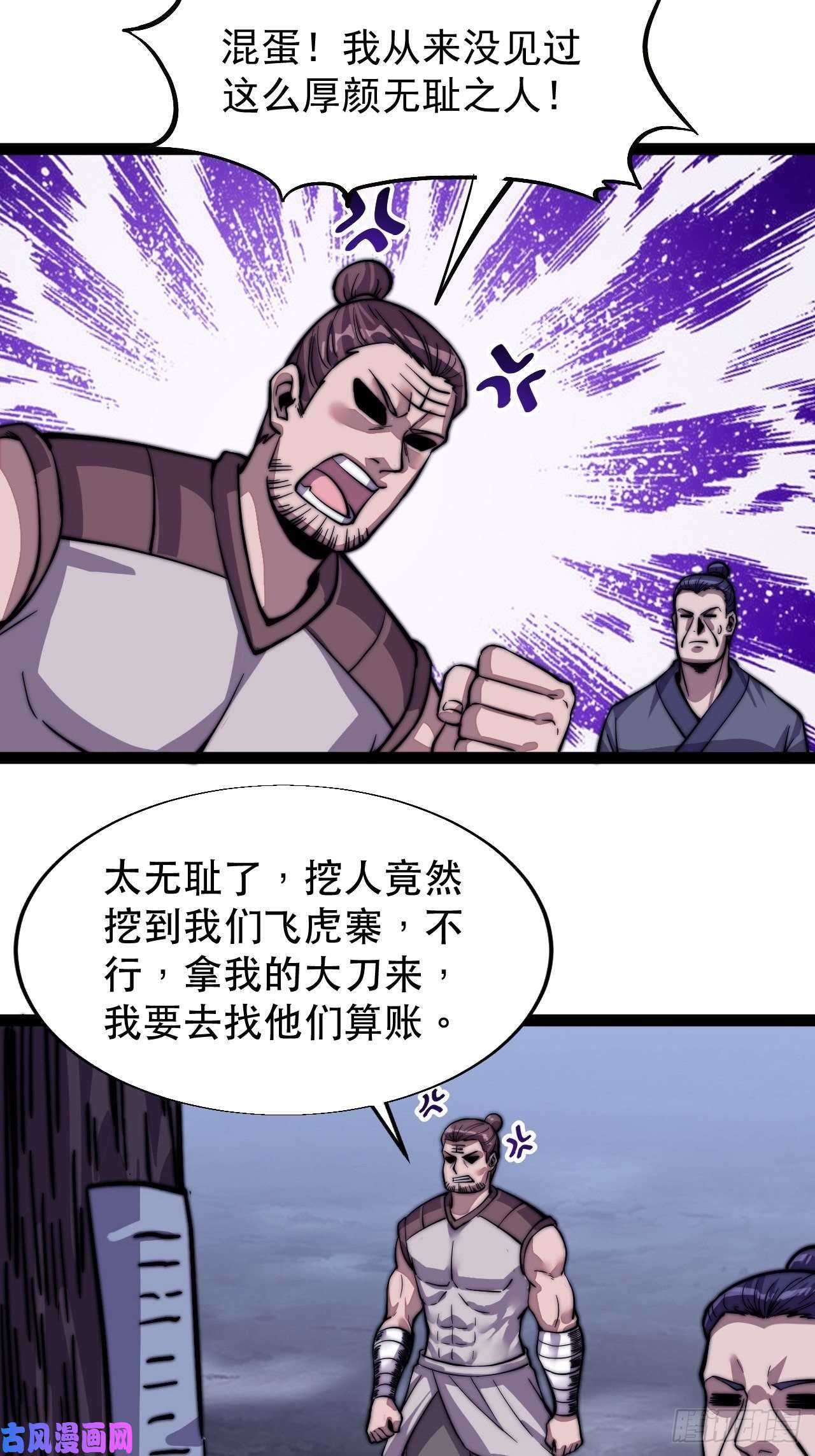 开局一座山第十八话：观山建寨