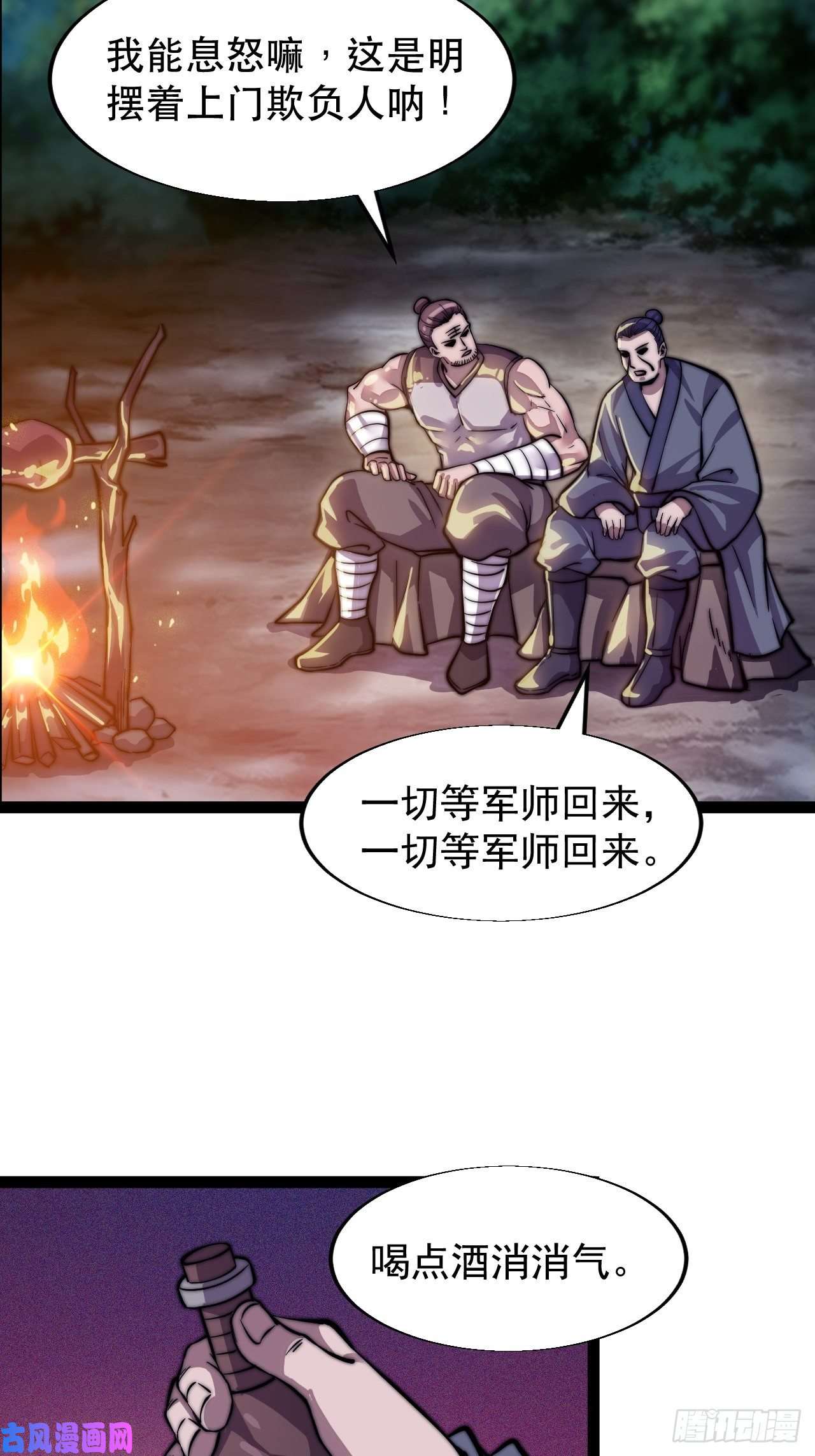 开局一座山第十八话：观山建寨