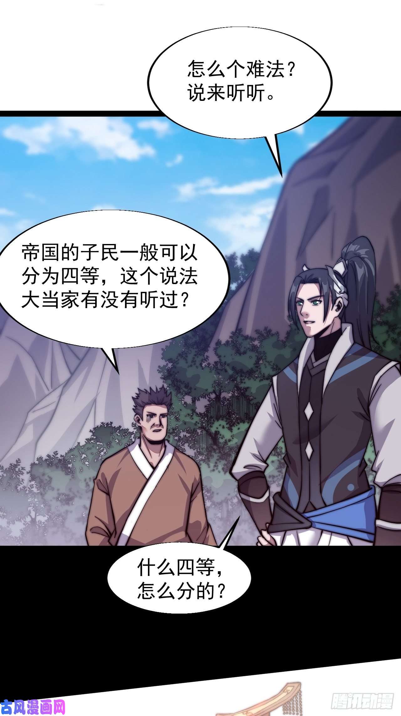 开局一座山第十八话：观山建寨