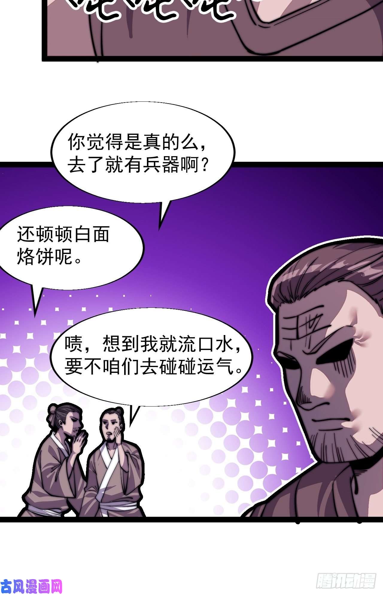 开局一座山第十八话：观山建寨