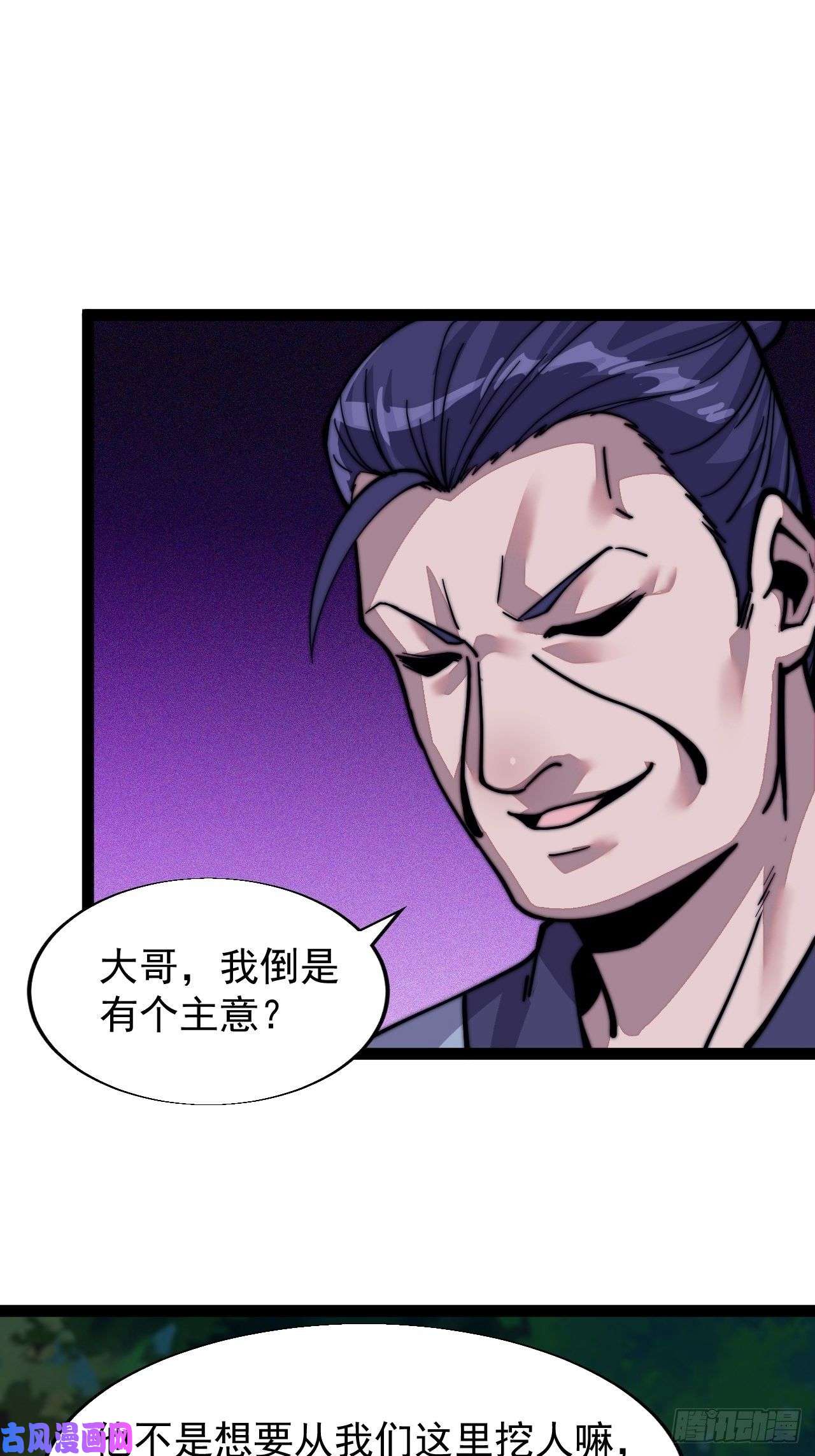 开局一座山第十八话：观山建寨