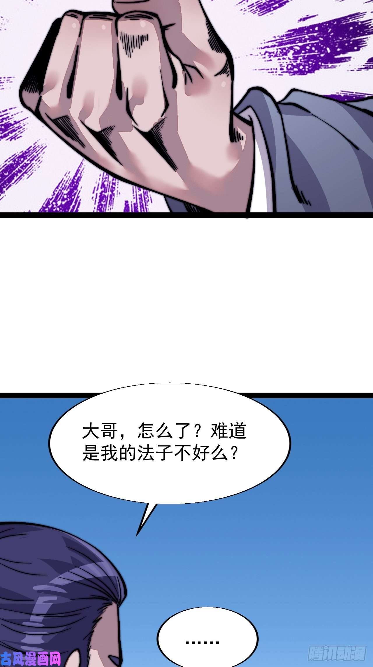 开局一座山第十八话：观山建寨