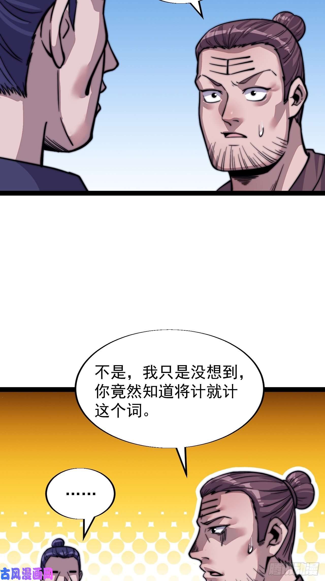 开局一座山第十八话：观山建寨
