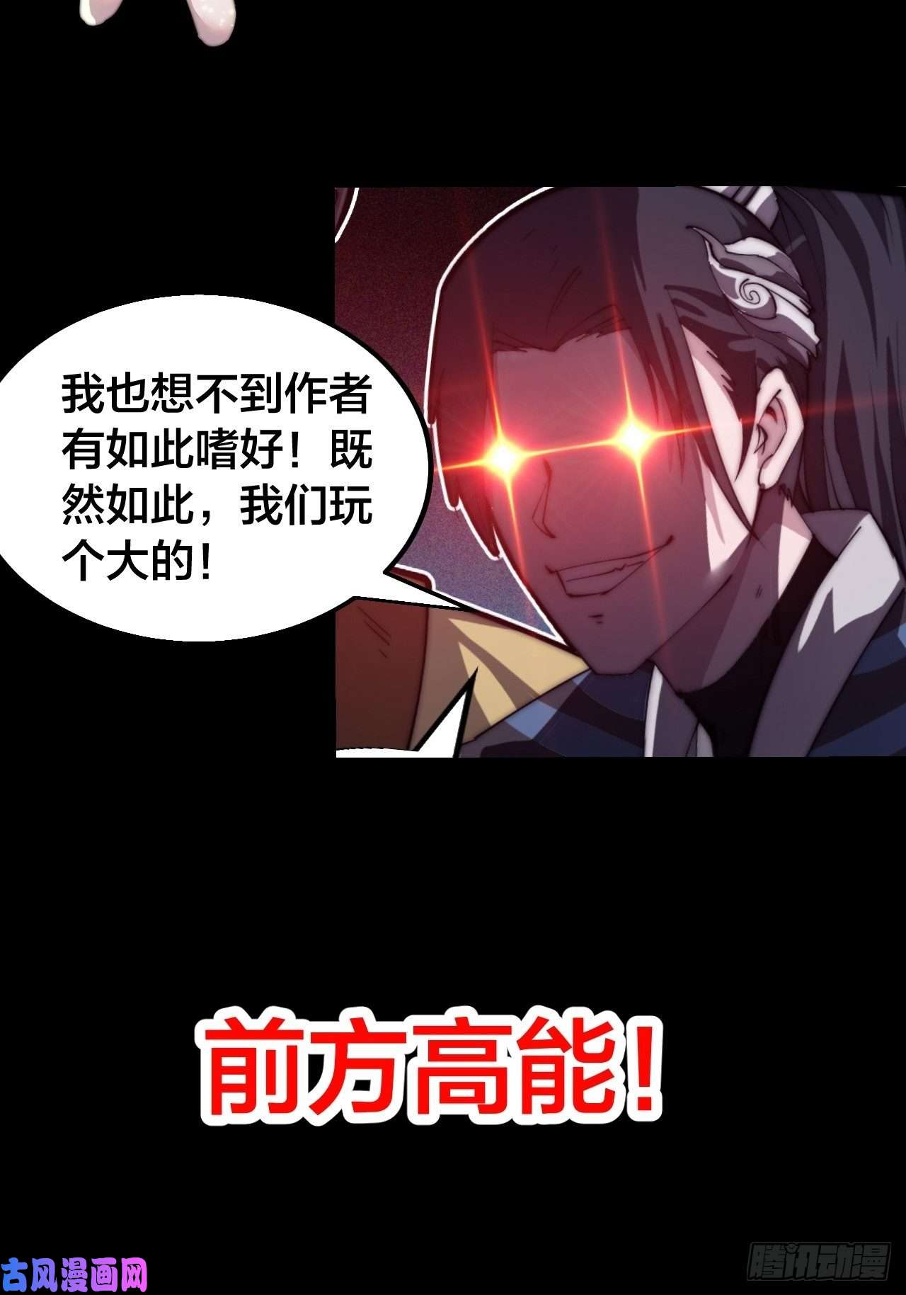开局一座山第十八话：观山建寨