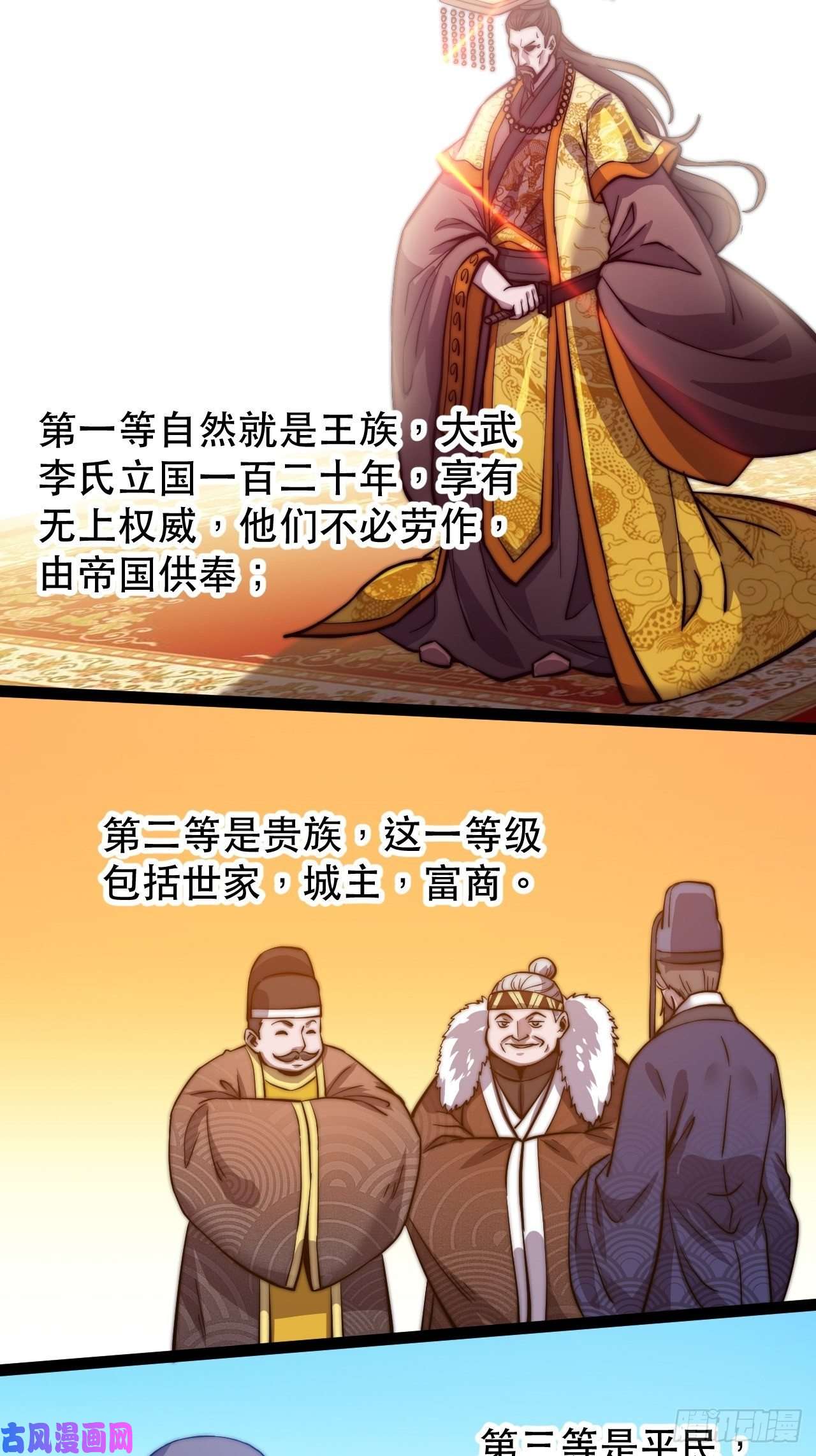 开局一座山第十八话：观山建寨