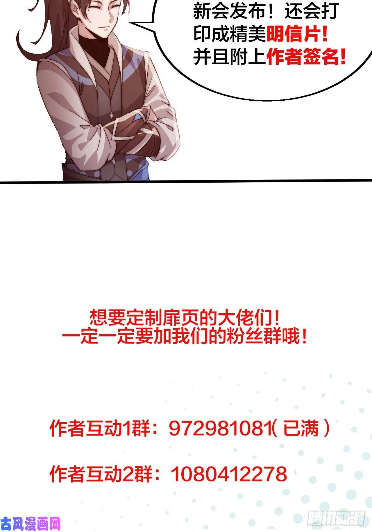 开局一座山第十八话：观山建寨