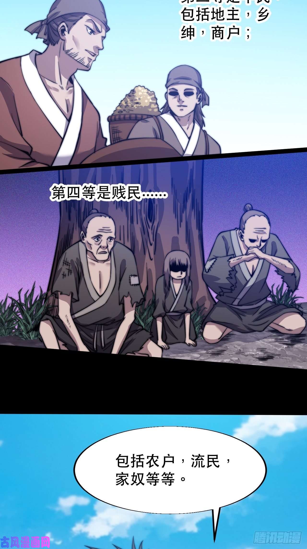 开局一座山第十八话：观山建寨