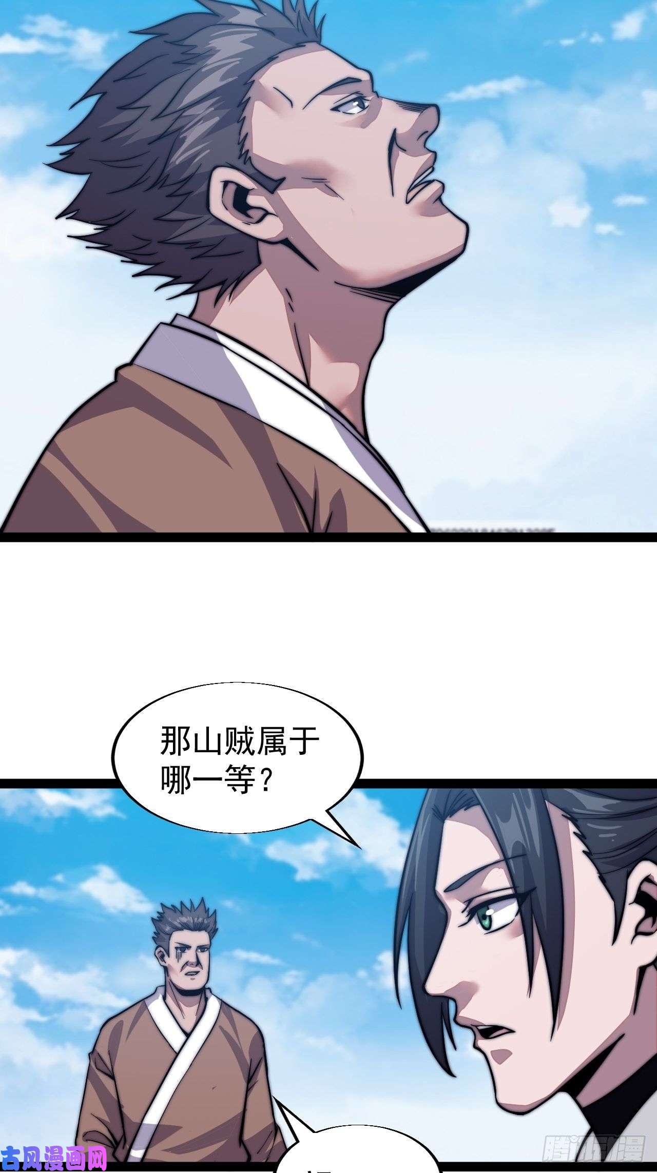 开局一座山第十八话：观山建寨