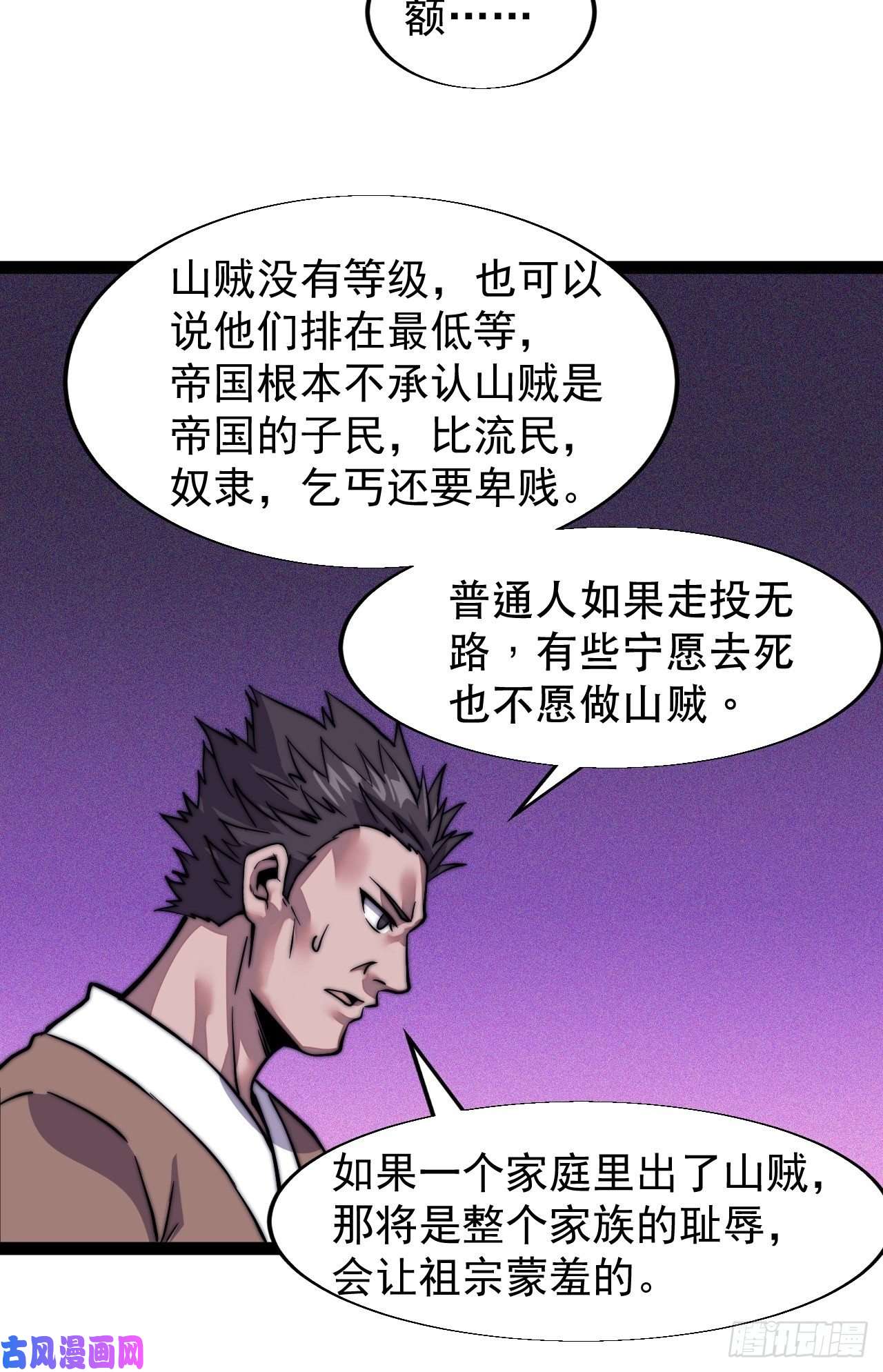 开局一座山第十八话：观山建寨