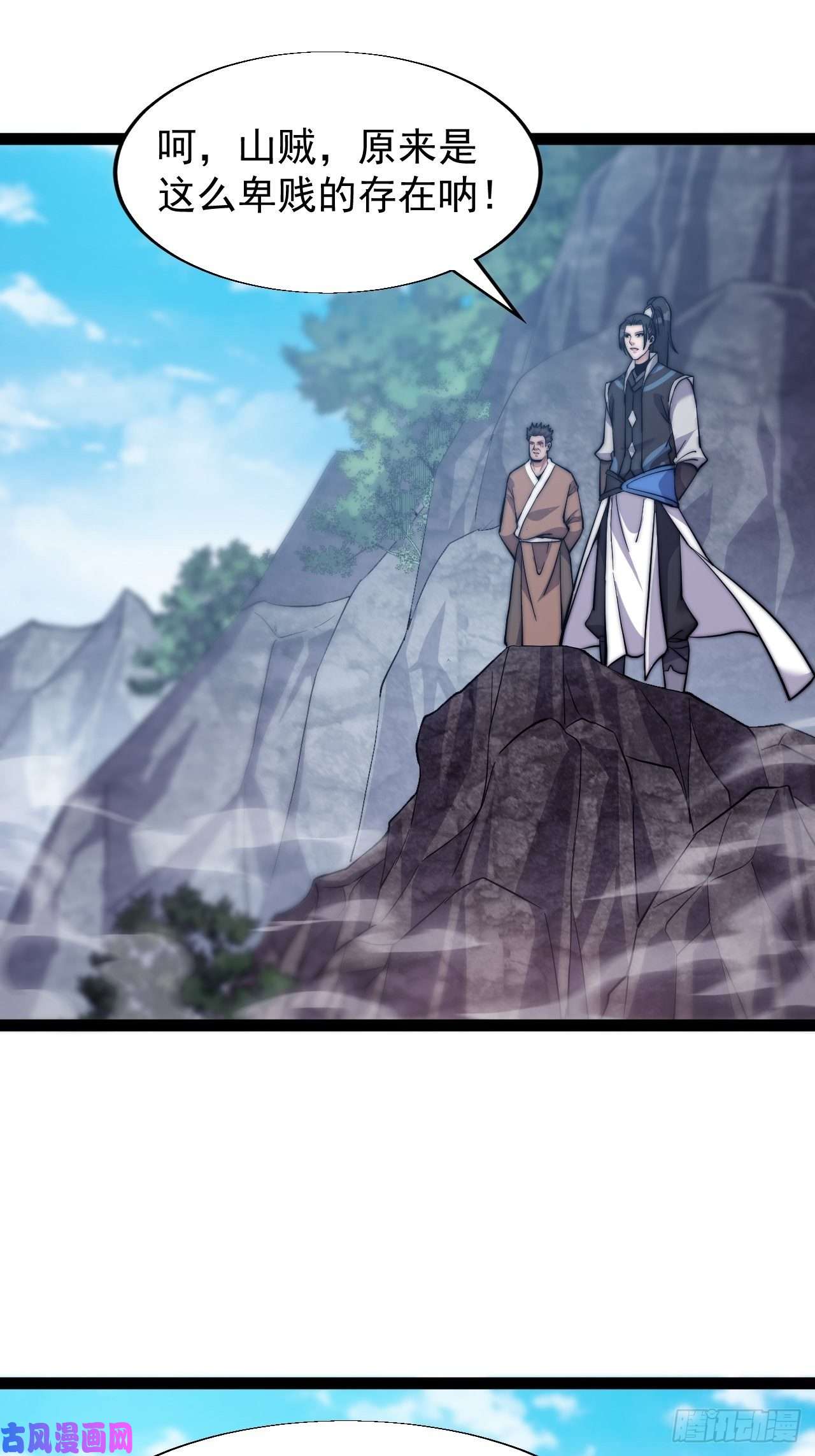 开局一座山第十八话：观山建寨