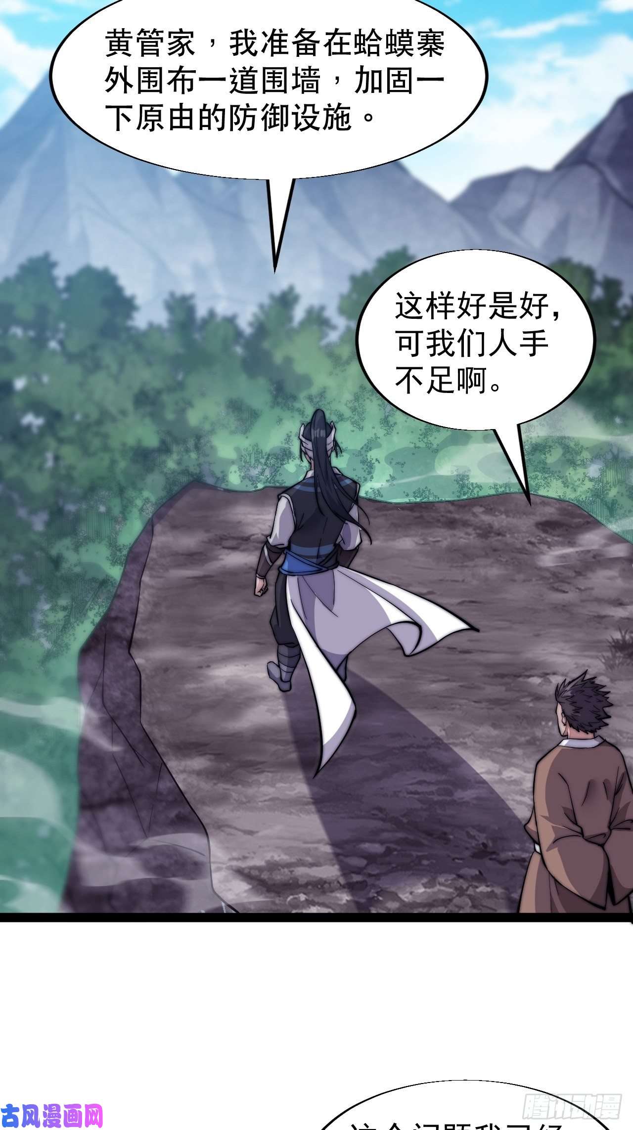 开局一座山第十八话：观山建寨