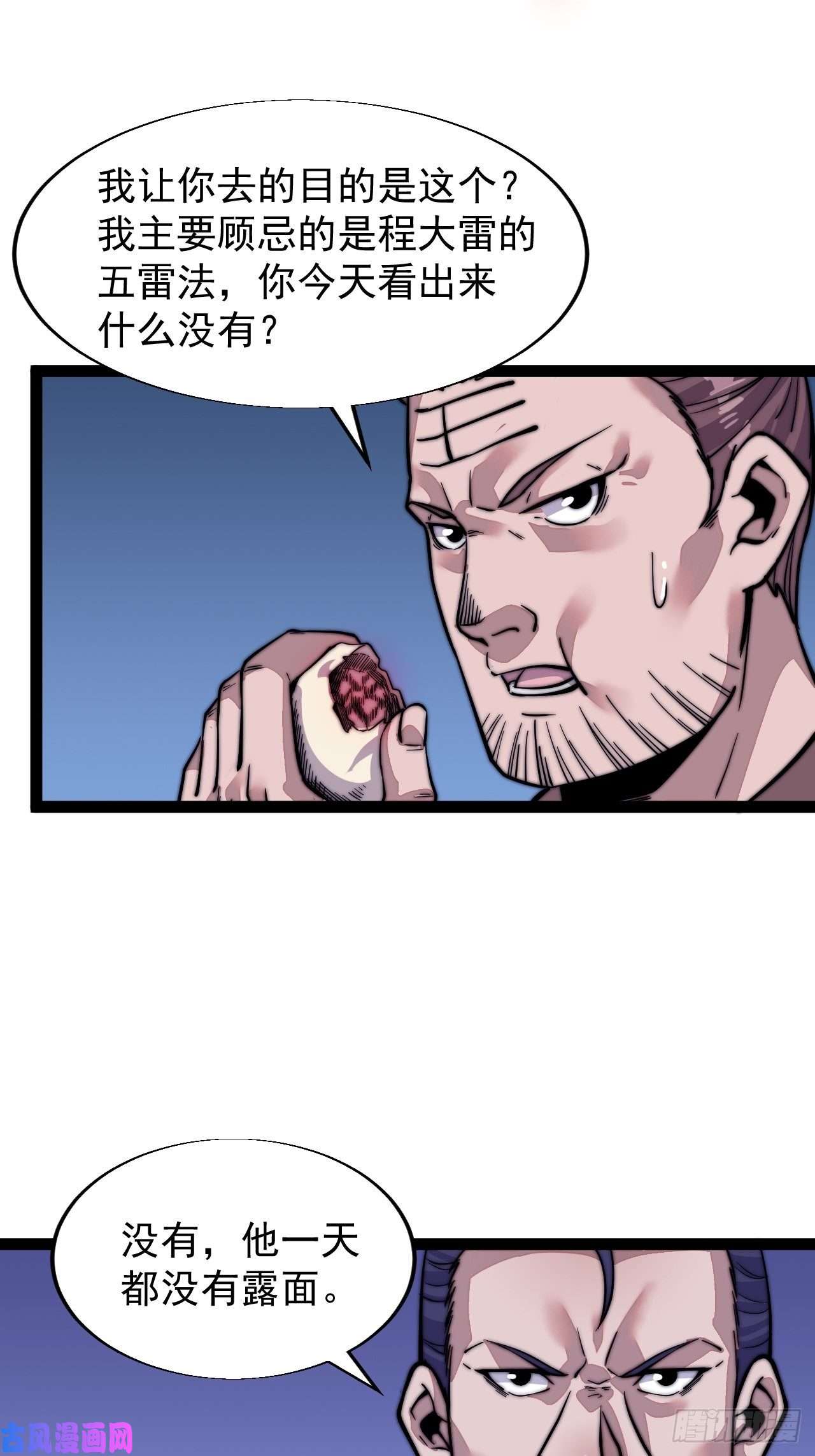 开局一座山第十九话：周小树的一天