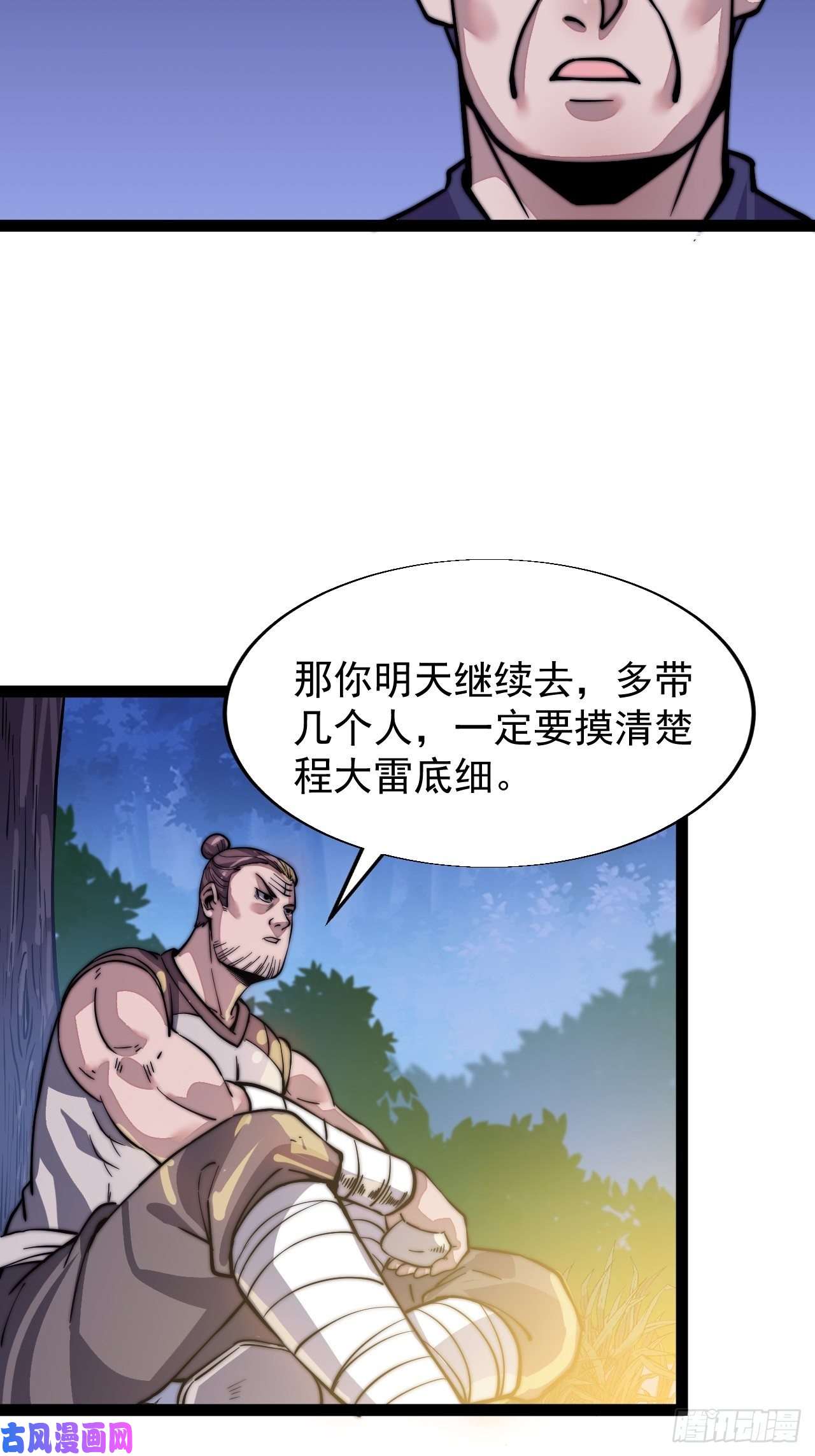 开局一座山第十九话：周小树的一天