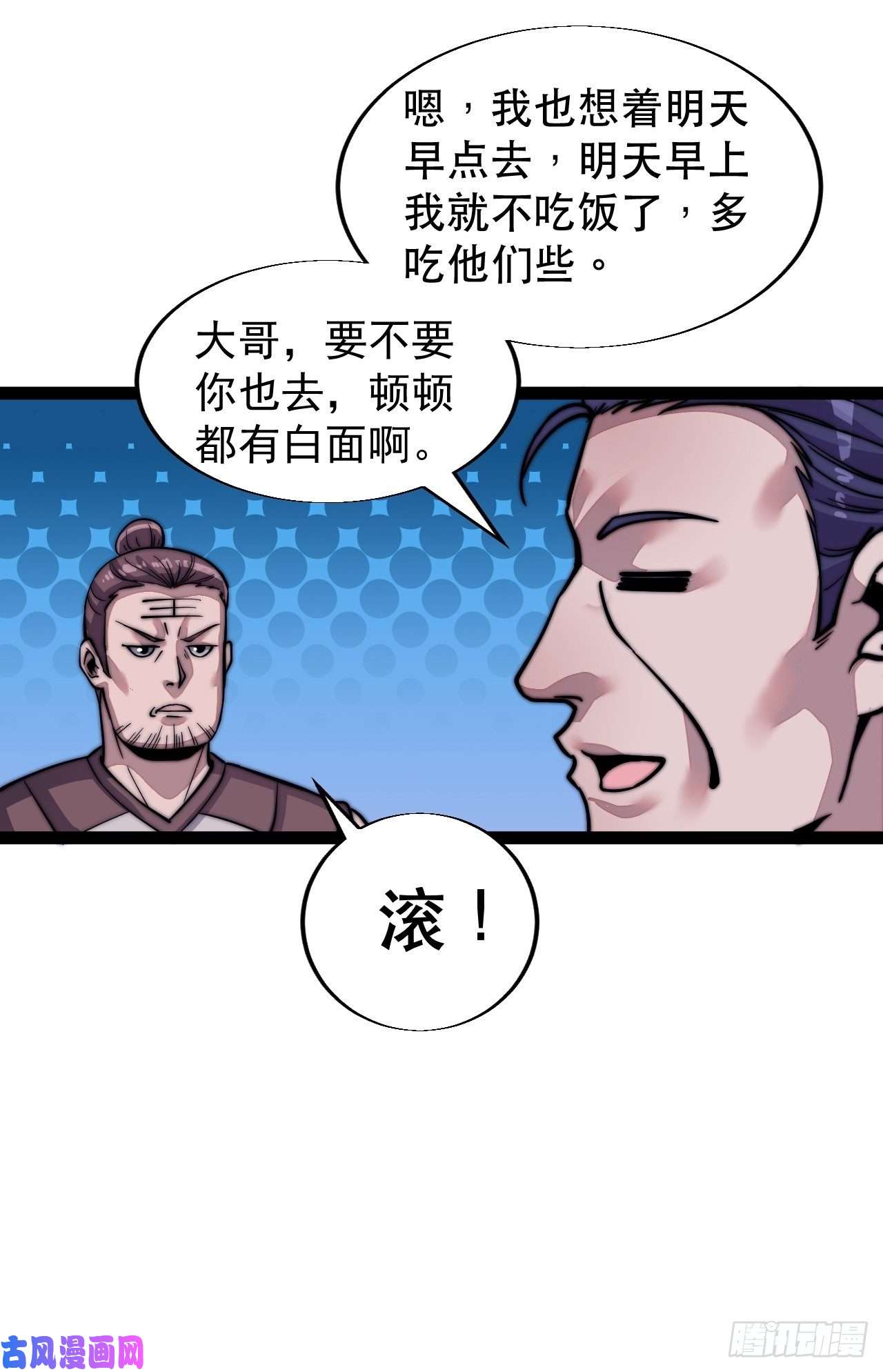 开局一座山第十九话：周小树的一天