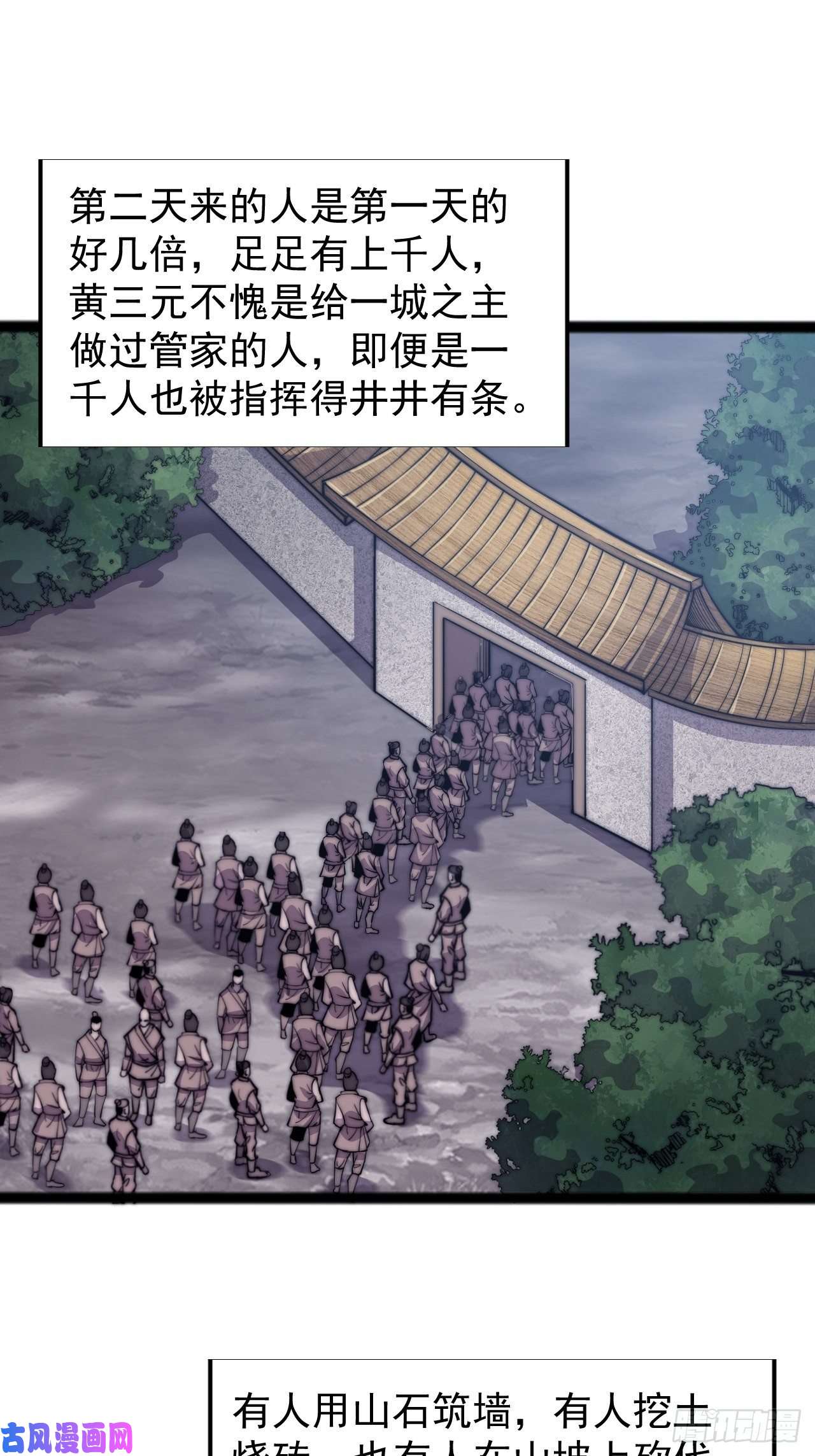 开局一座山第十九话：周小树的一天