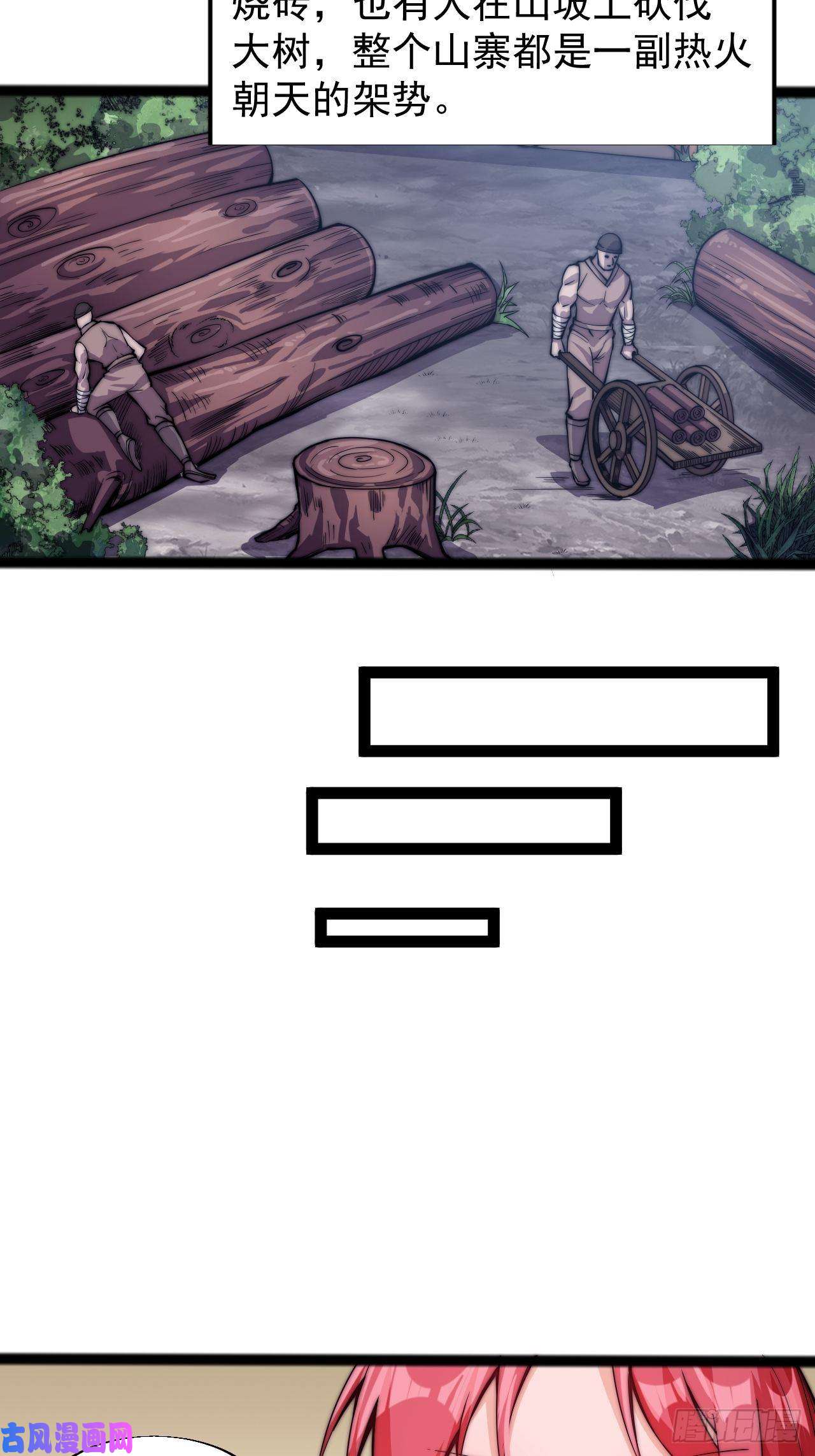 开局一座山第十九话：周小树的一天