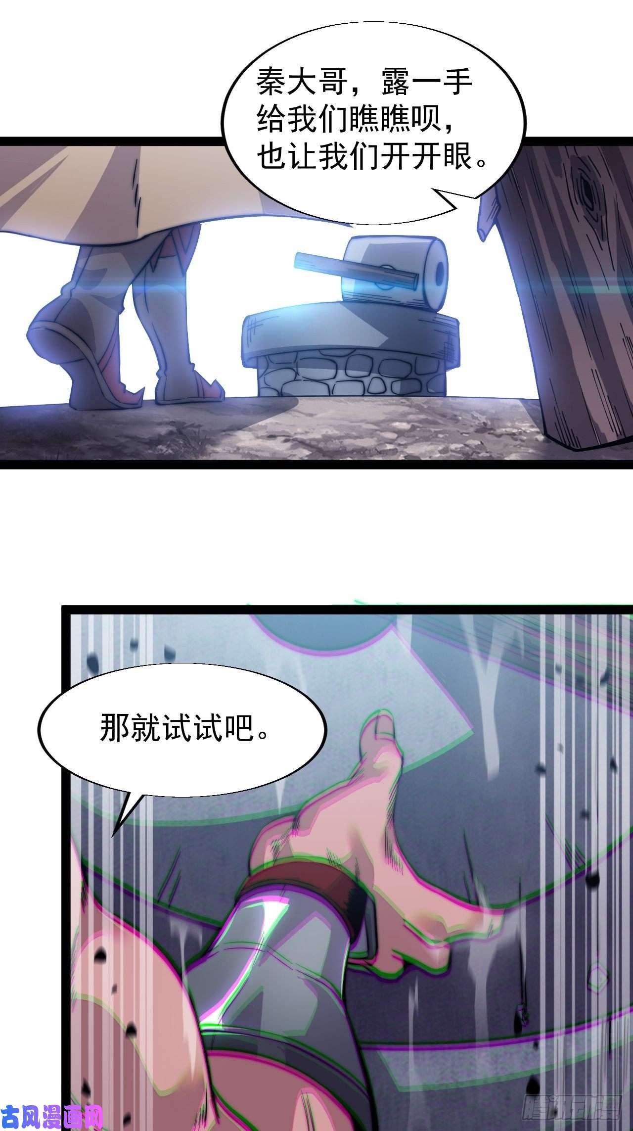 开局一座山第十九话：周小树的一天