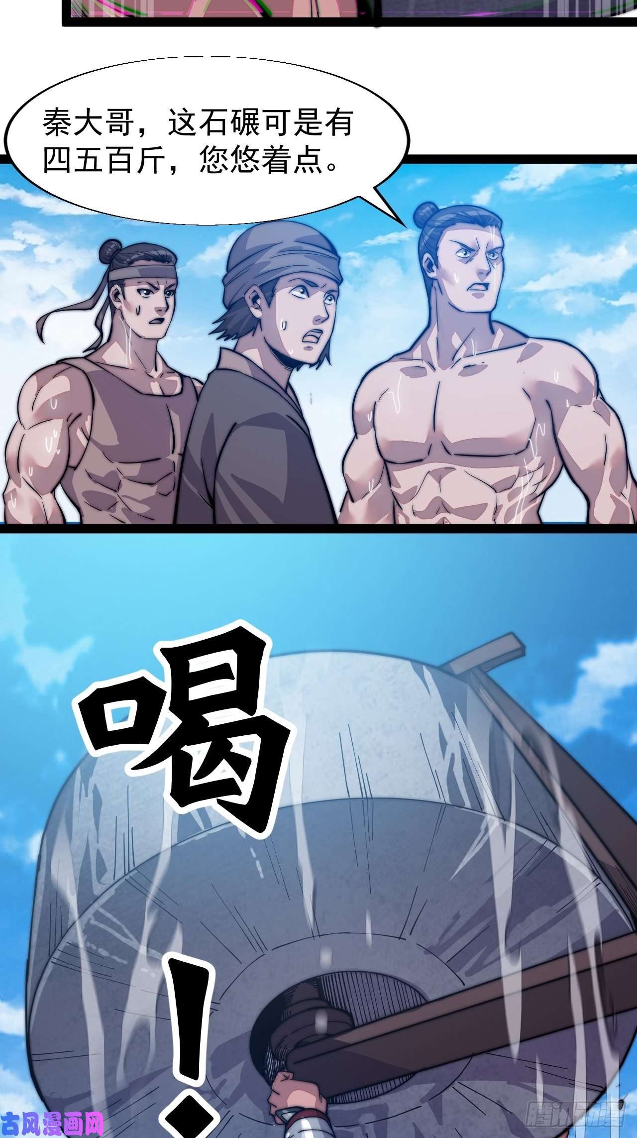 开局一座山第十九话：周小树的一天