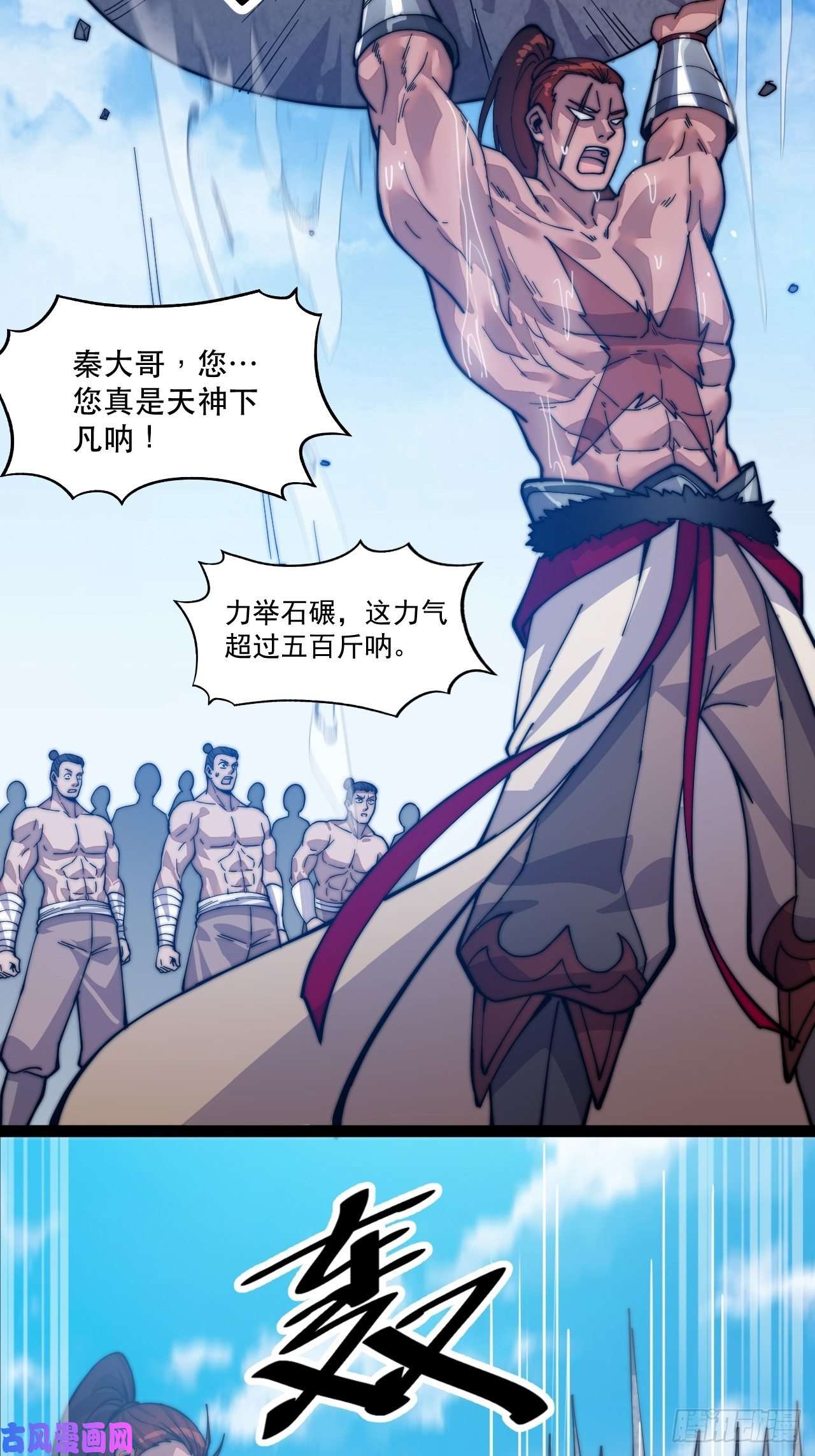 开局一座山第十九话：周小树的一天