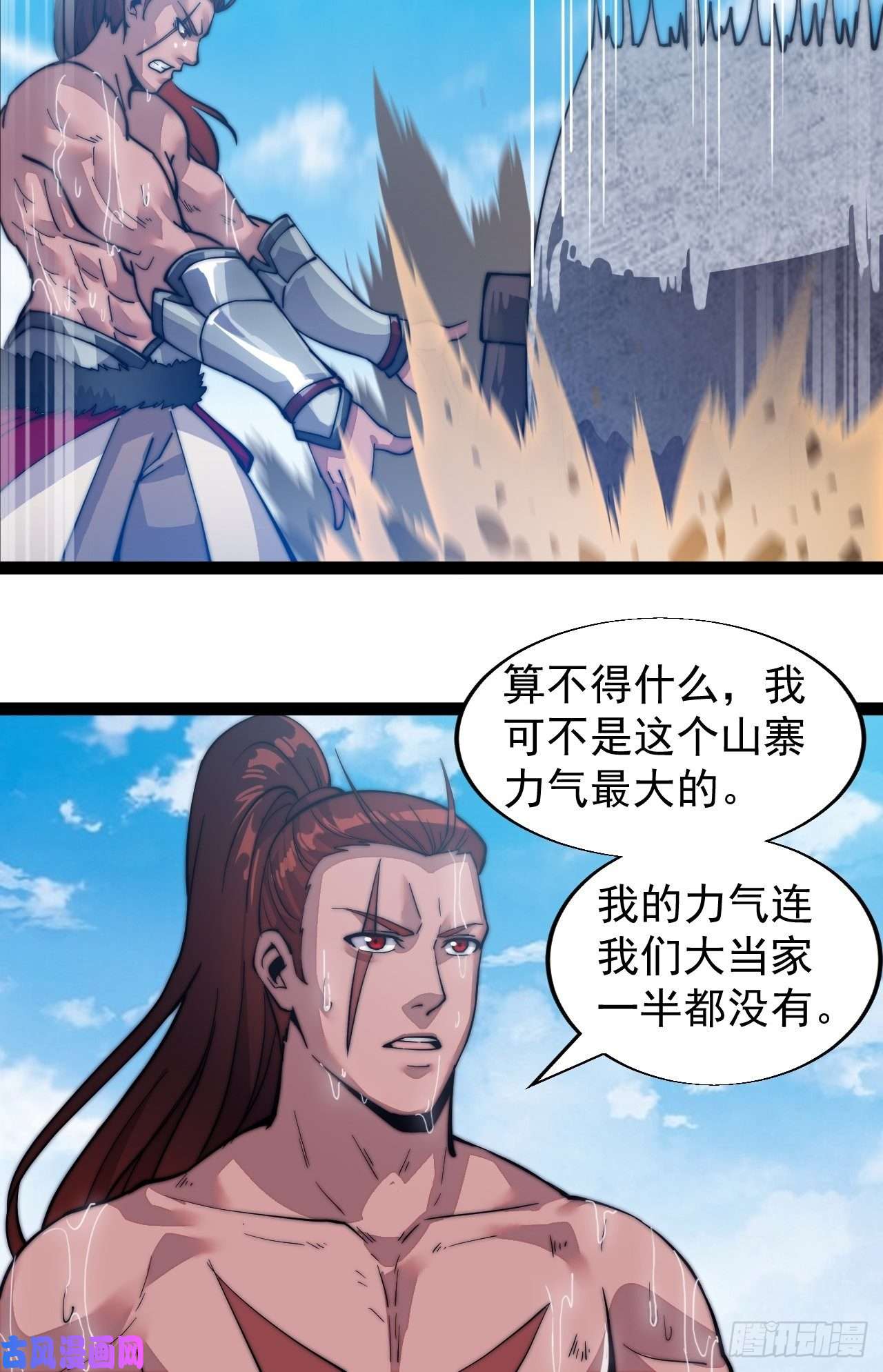 开局一座山第十九话：周小树的一天