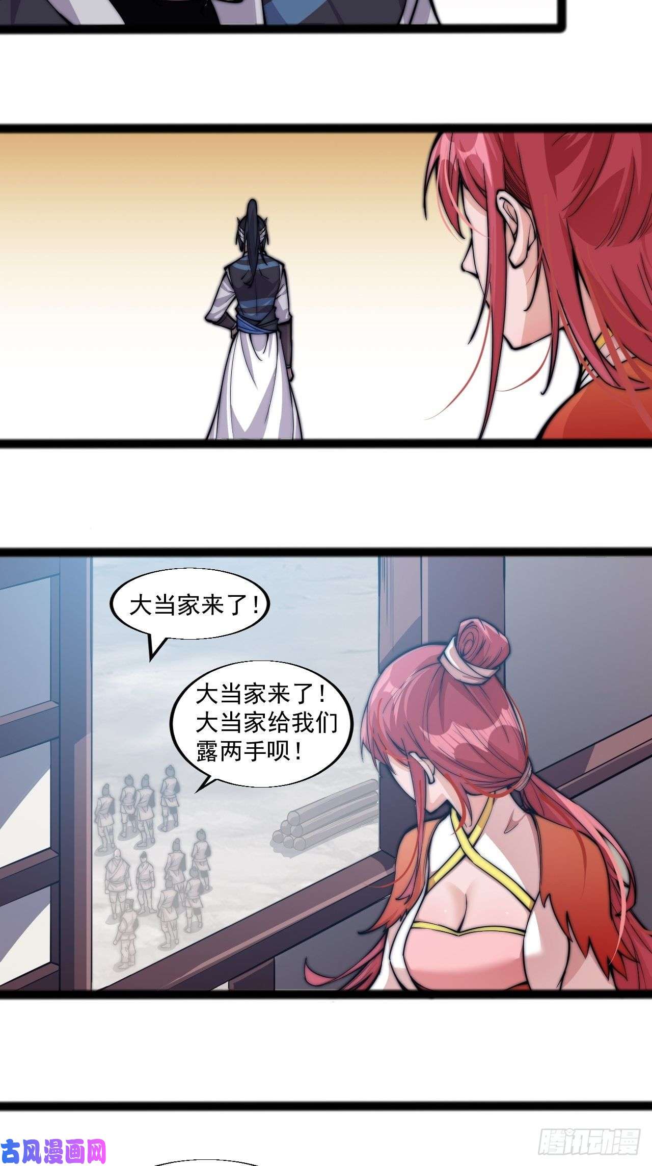 开局一座山第十九话：周小树的一天