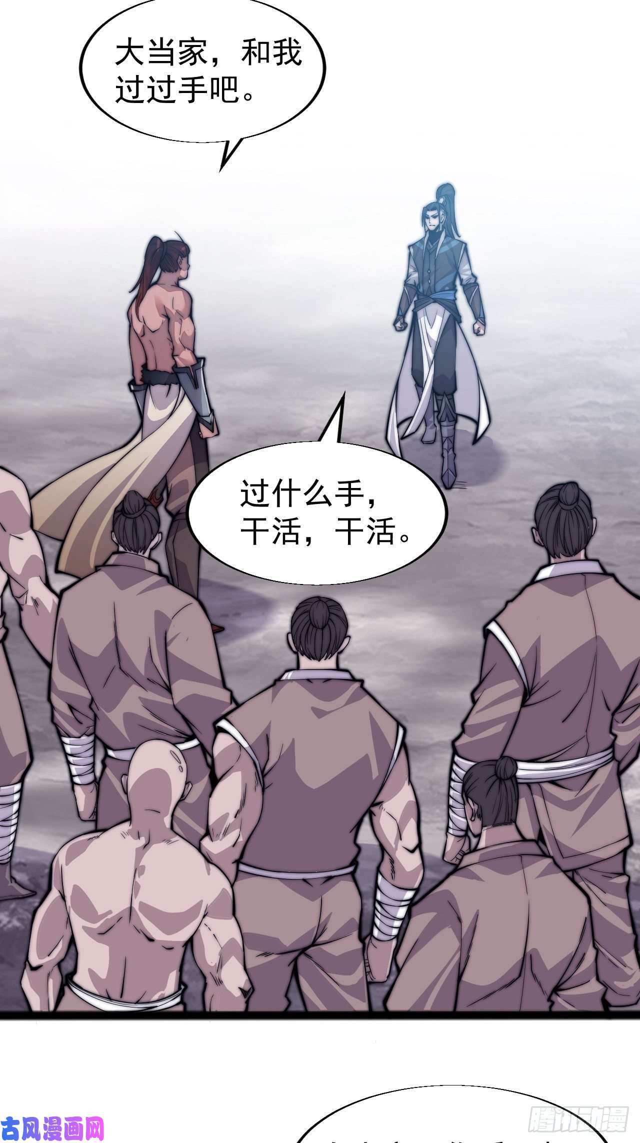 开局一座山第十九话：周小树的一天