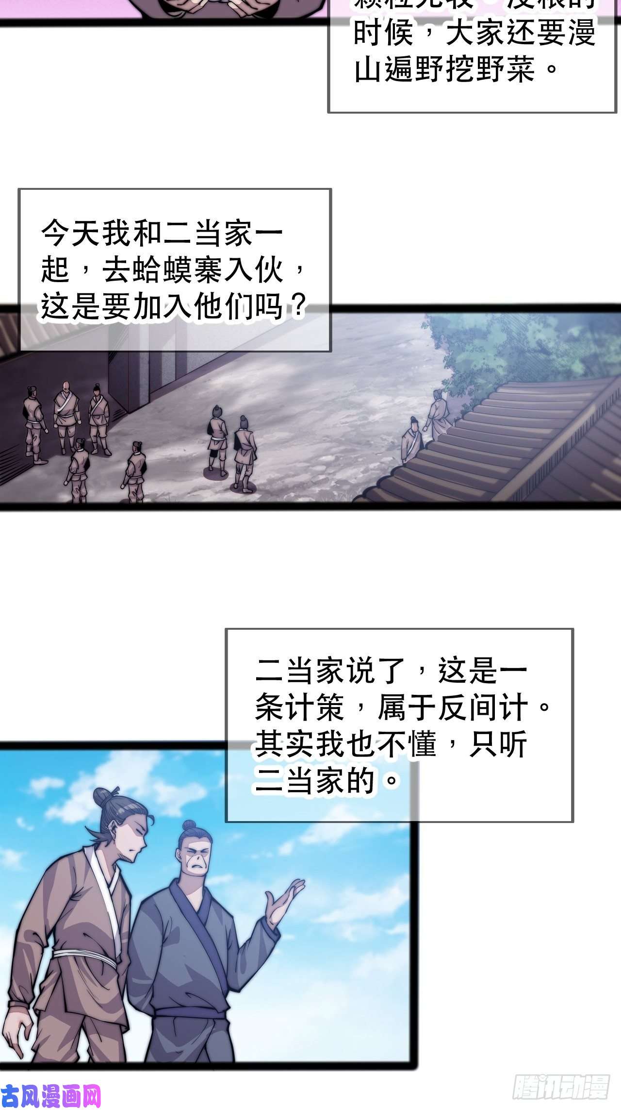 开局一座山第十九话：周小树的一天