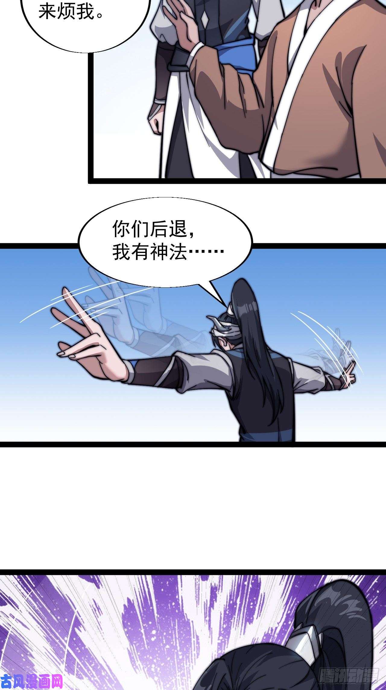 开局一座山第十九话：周小树的一天