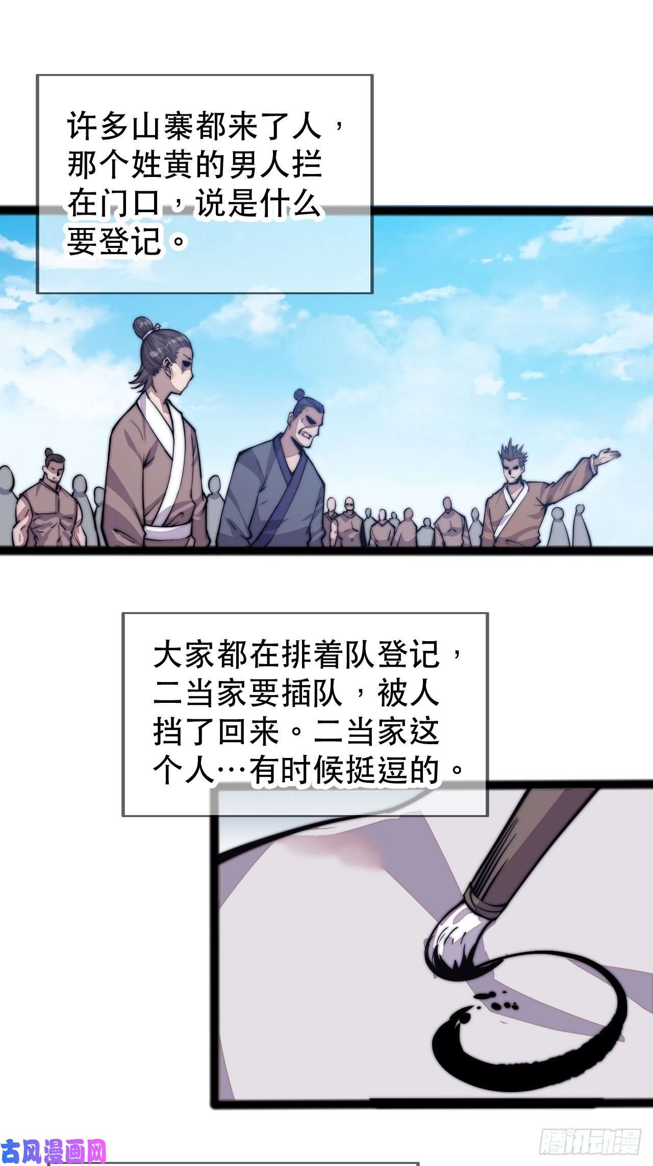 开局一座山第十九话：周小树的一天