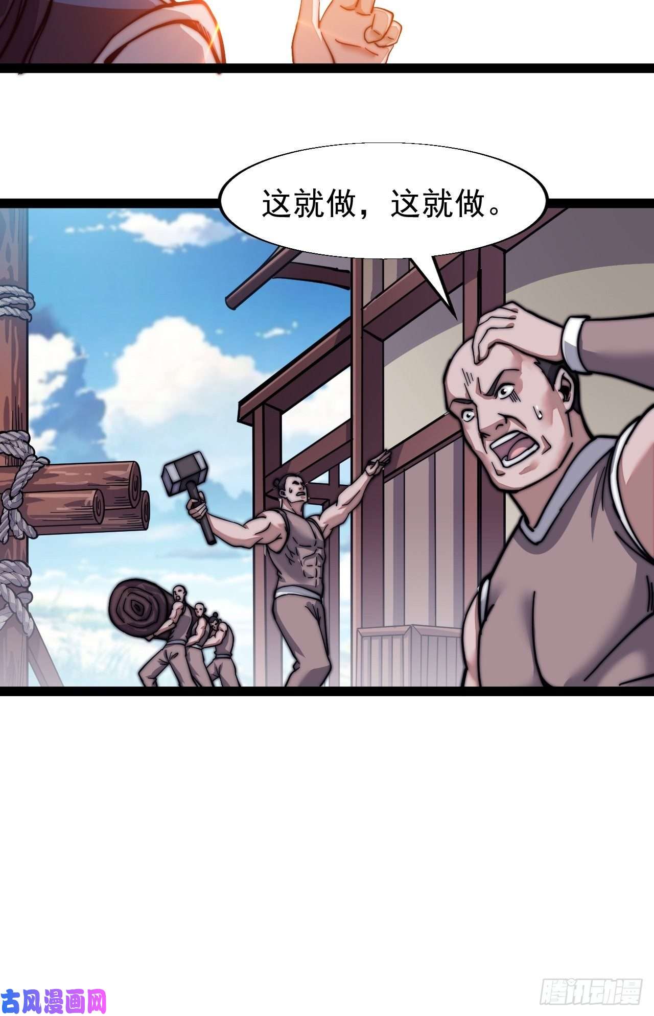 开局一座山第十九话：周小树的一天