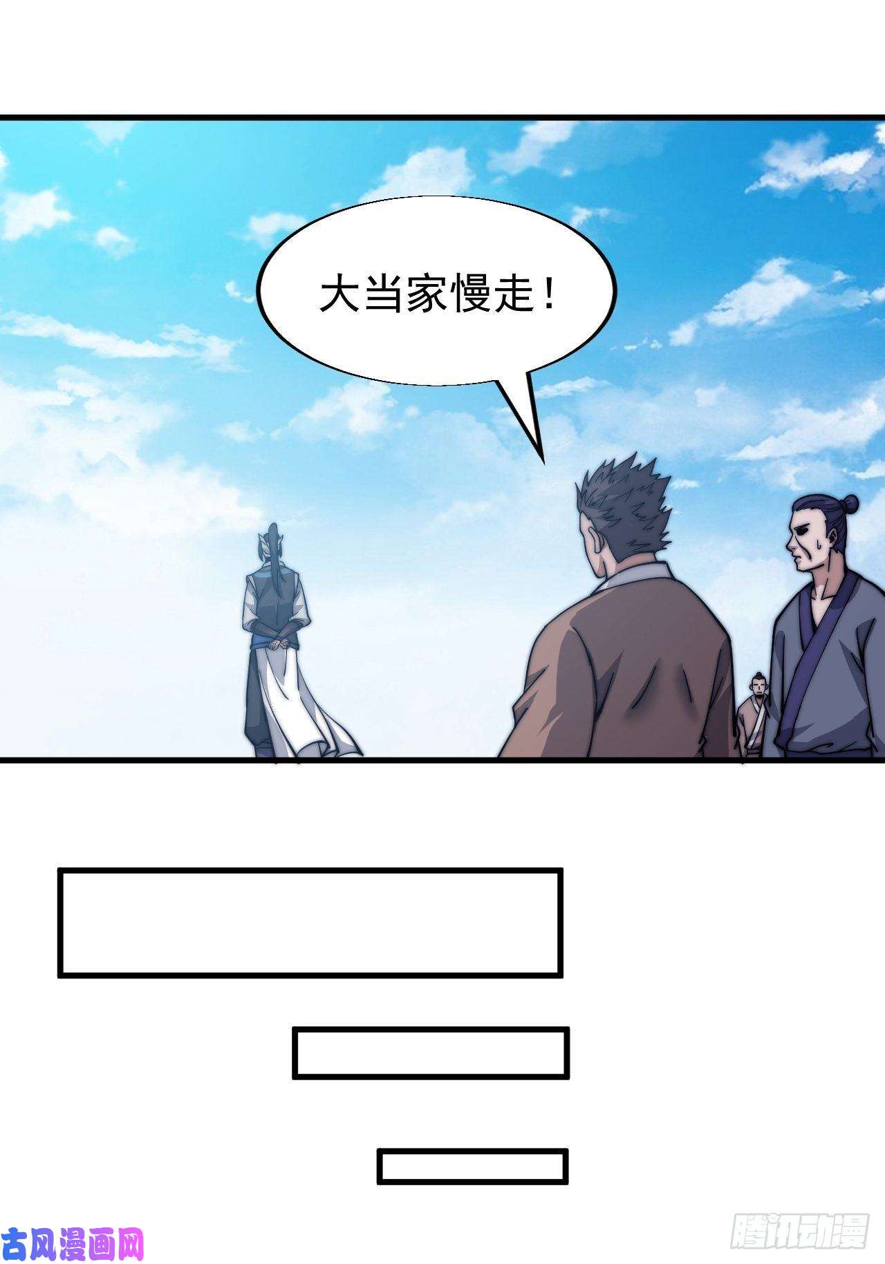 开局一座山第十九话：周小树的一天