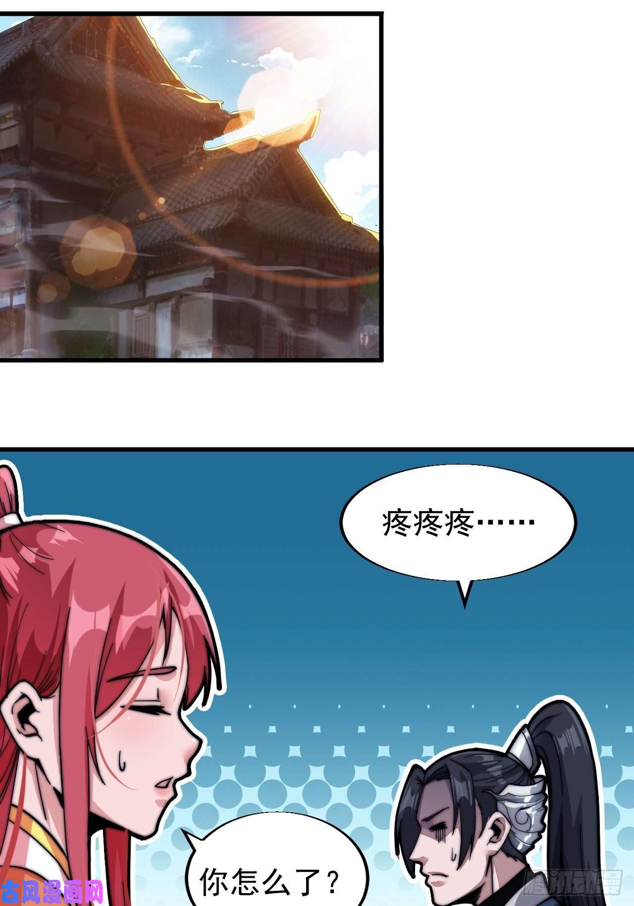 开局一座山第十九话：周小树的一天