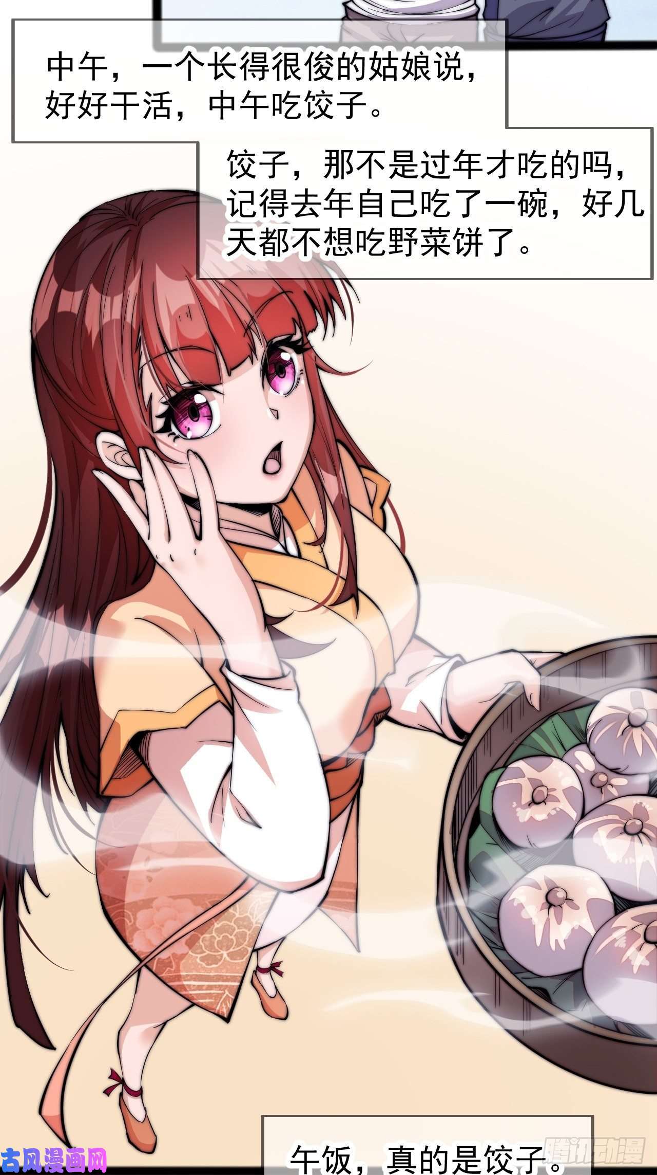 开局一座山第十九话：周小树的一天