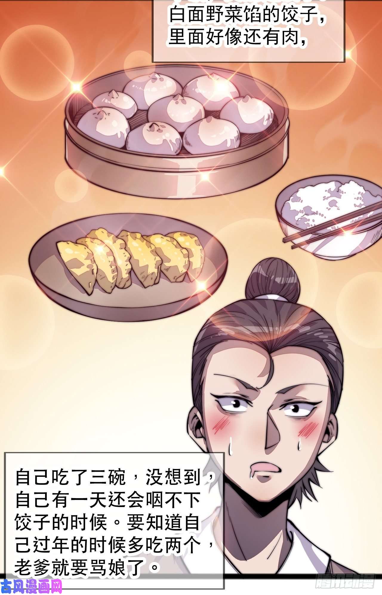 开局一座山第十九话：周小树的一天