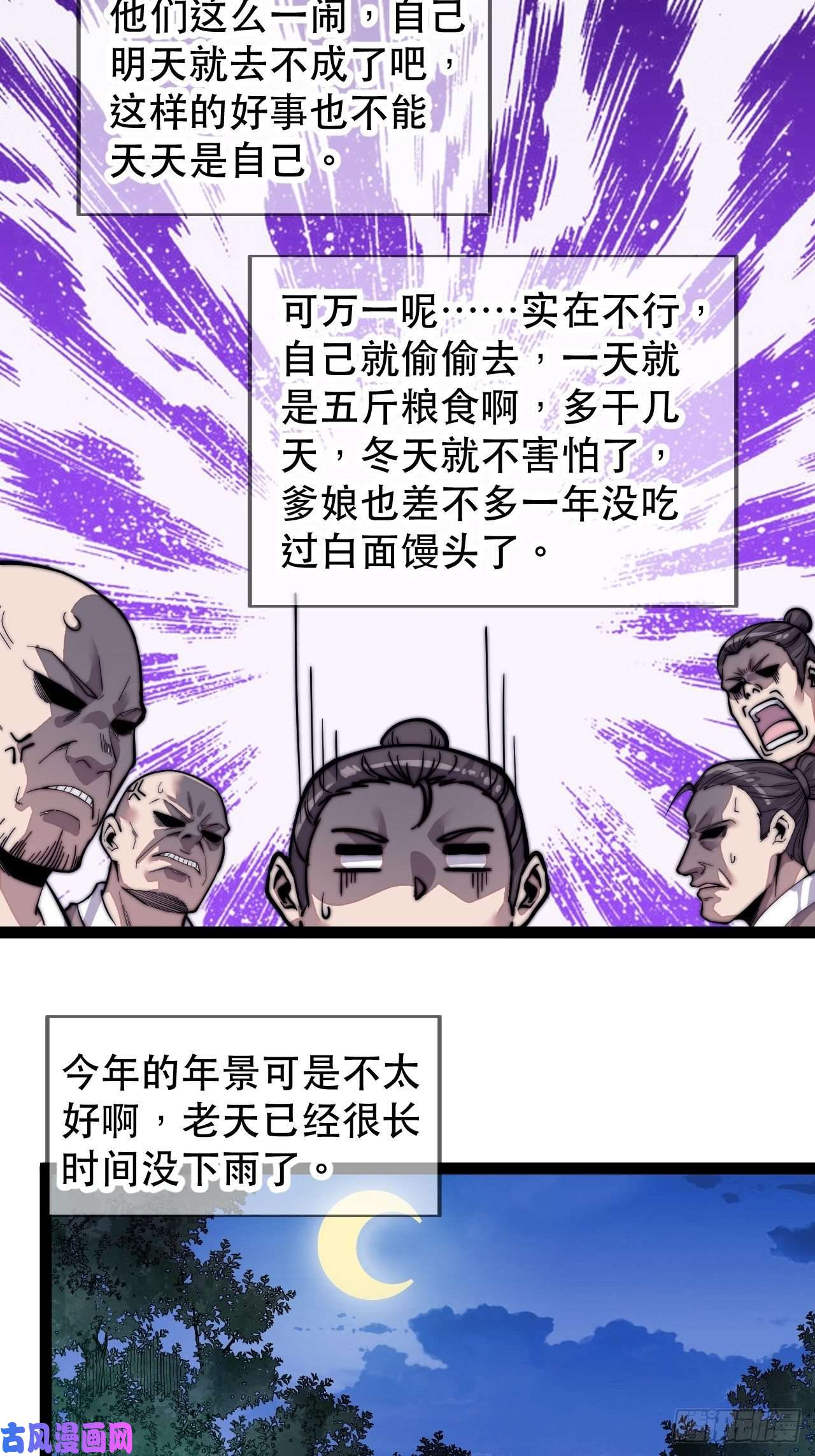 开局一座山第十九话：周小树的一天