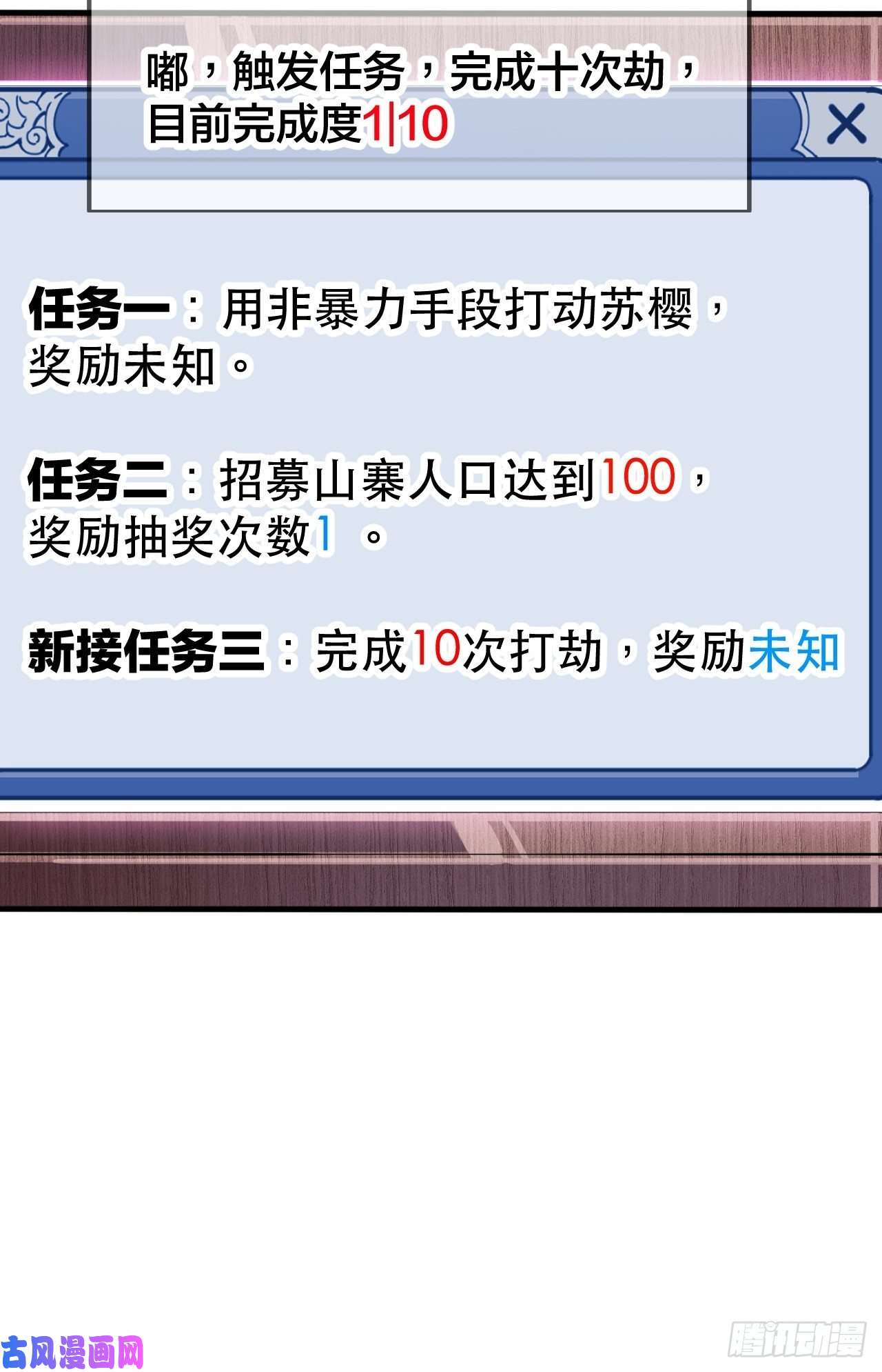 开局一座山第二十话：系统升级了？