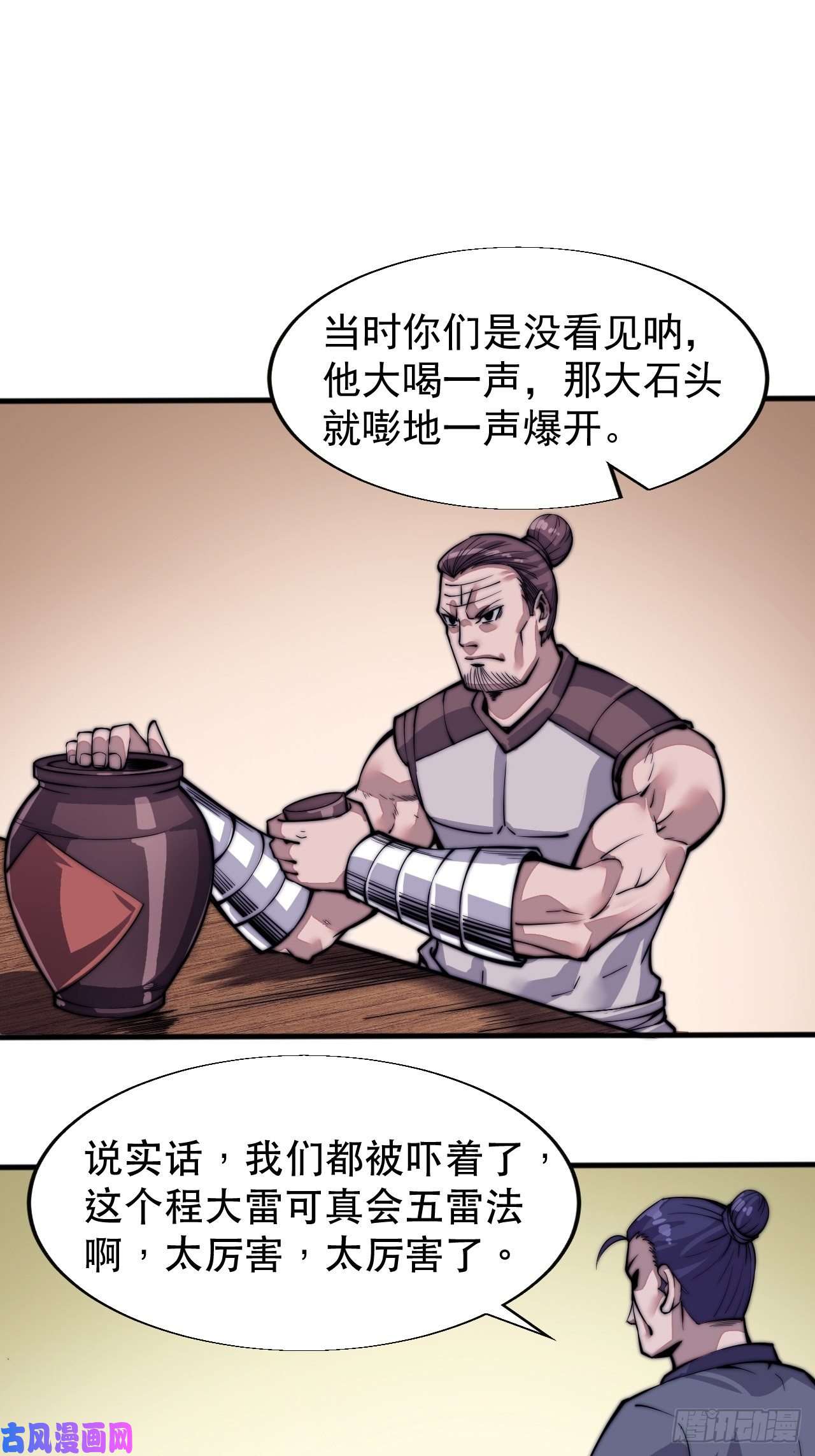 开局一座山第二十话：系统升级了？