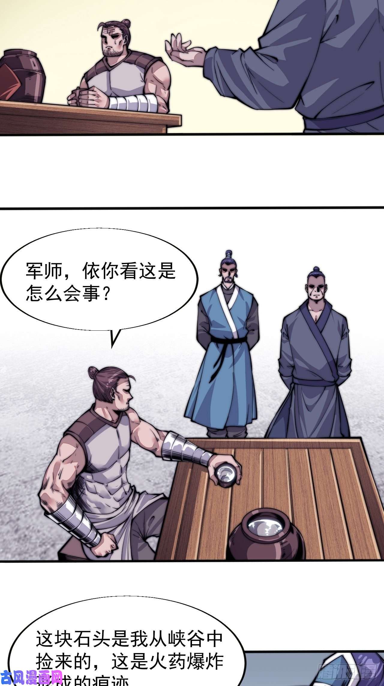 开局一座山第二十话：系统升级了？