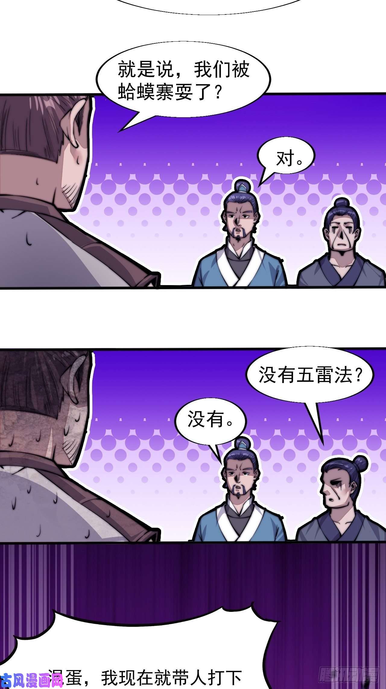 开局一座山第二十话：系统升级了？