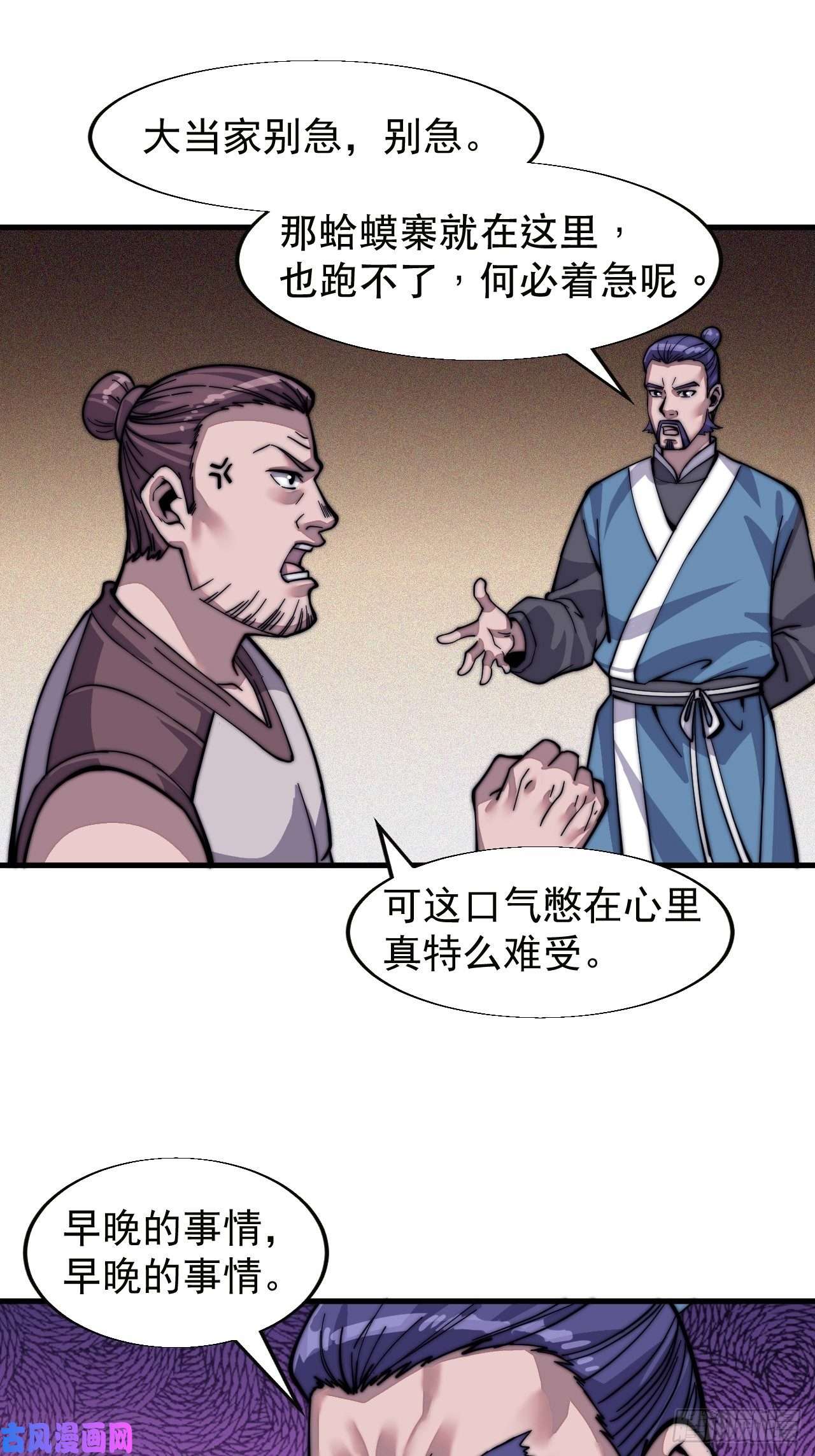 开局一座山第二十话：系统升级了？