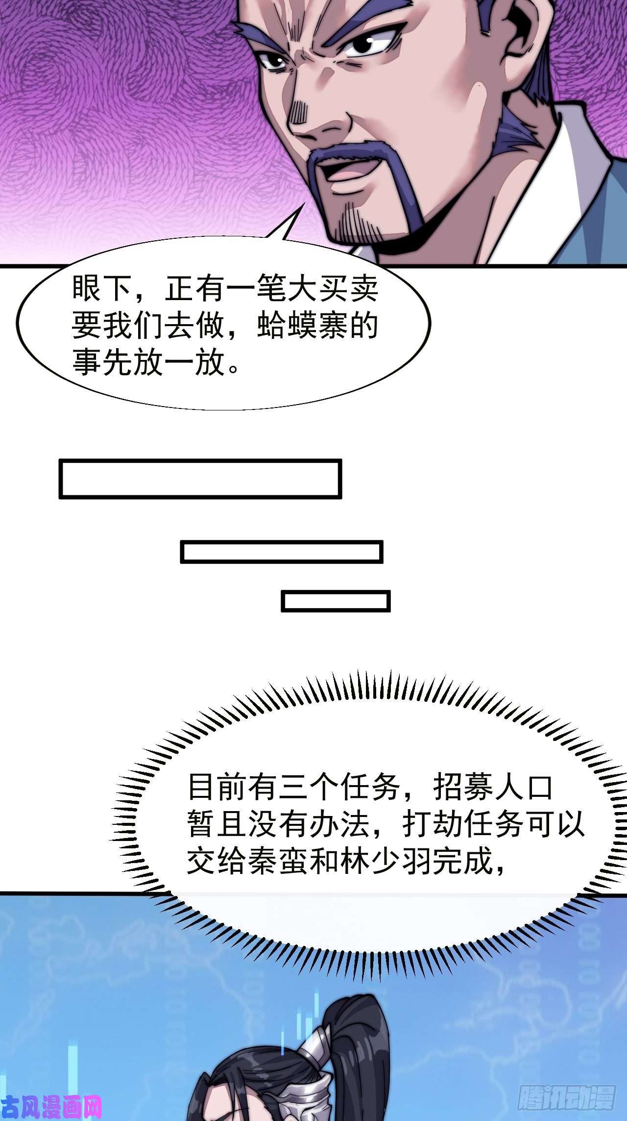 开局一座山第二十话：系统升级了？