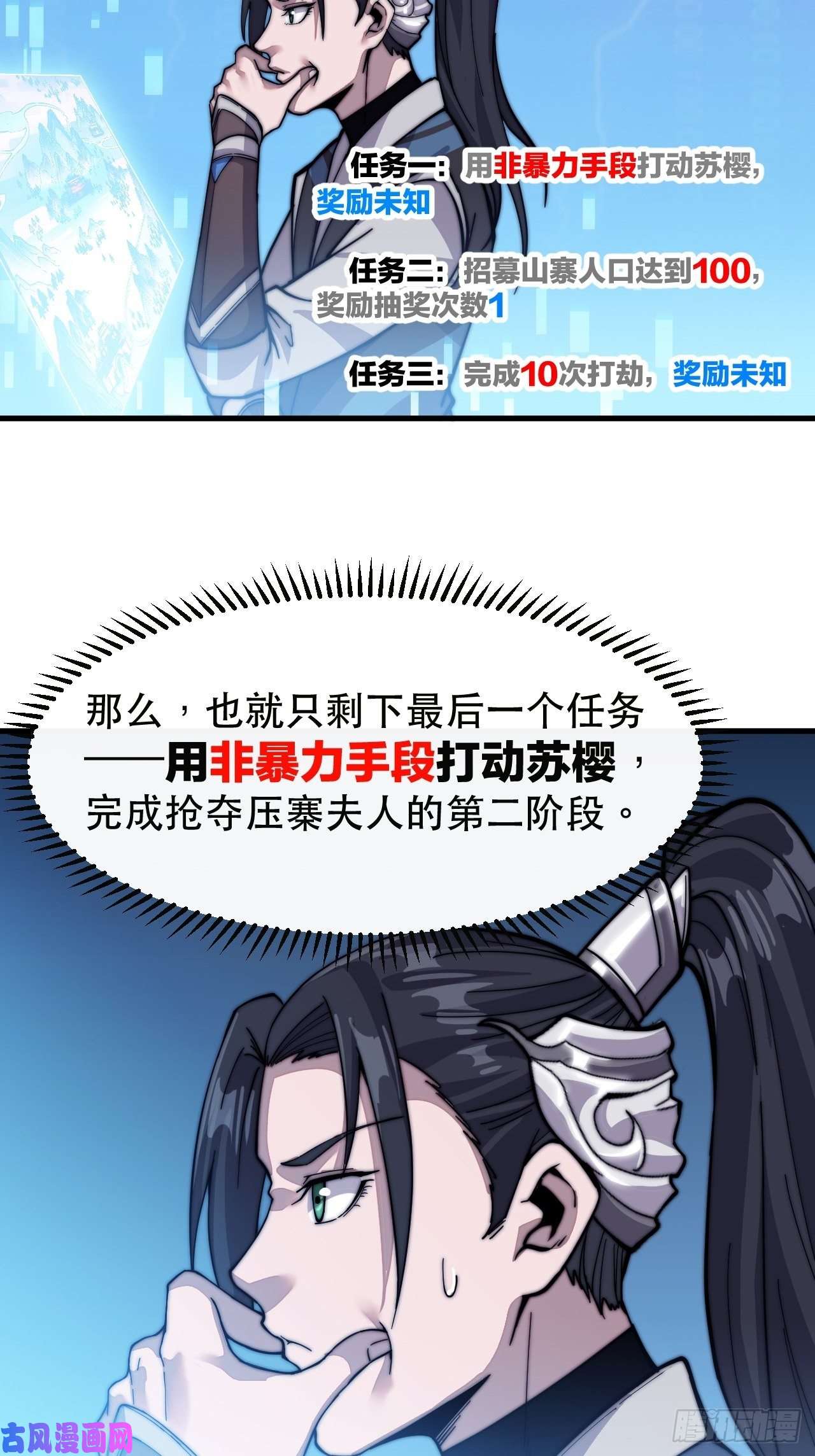 开局一座山第二十话：系统升级了？