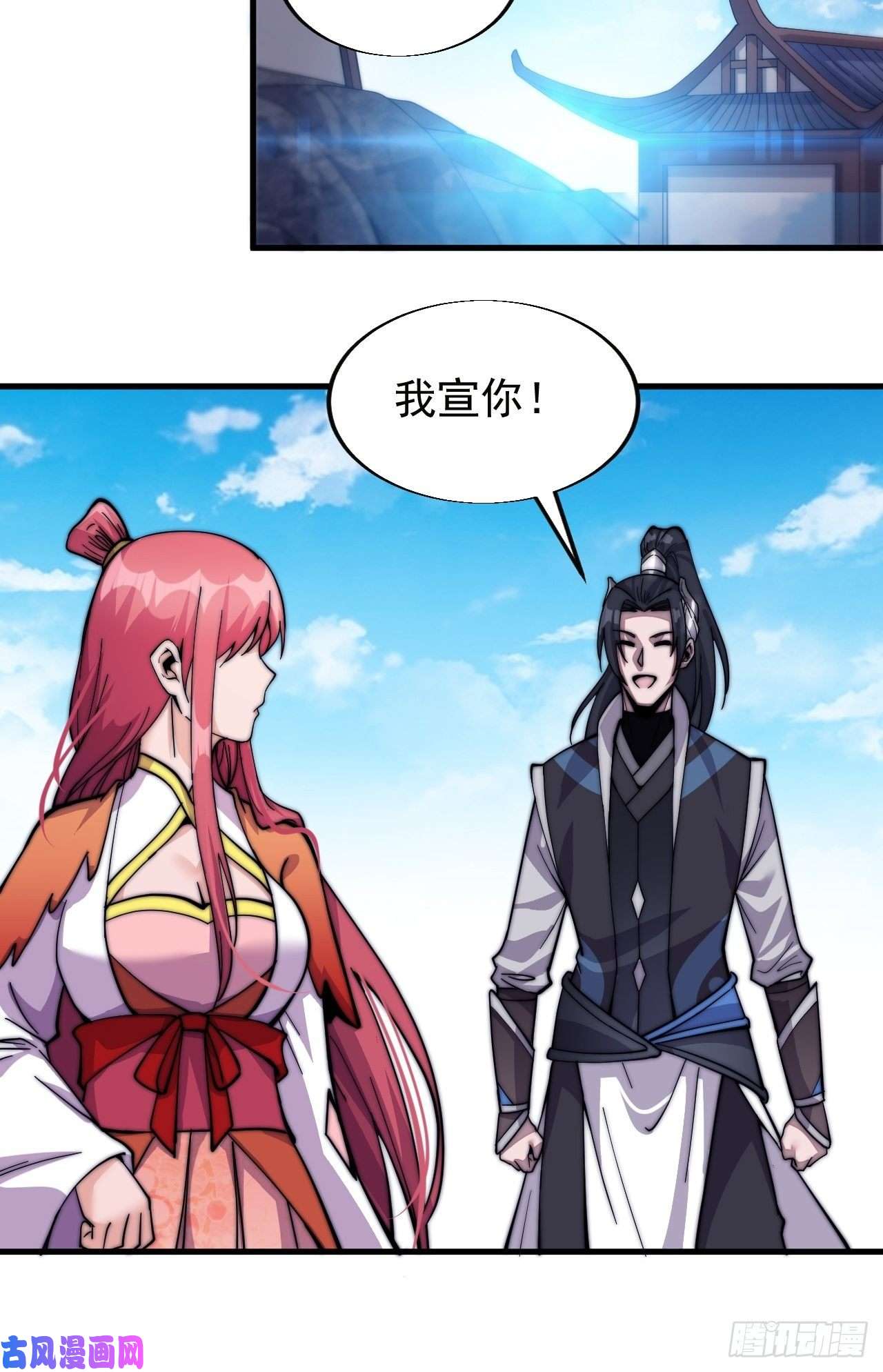 开局一座山第二十话：系统升级了？