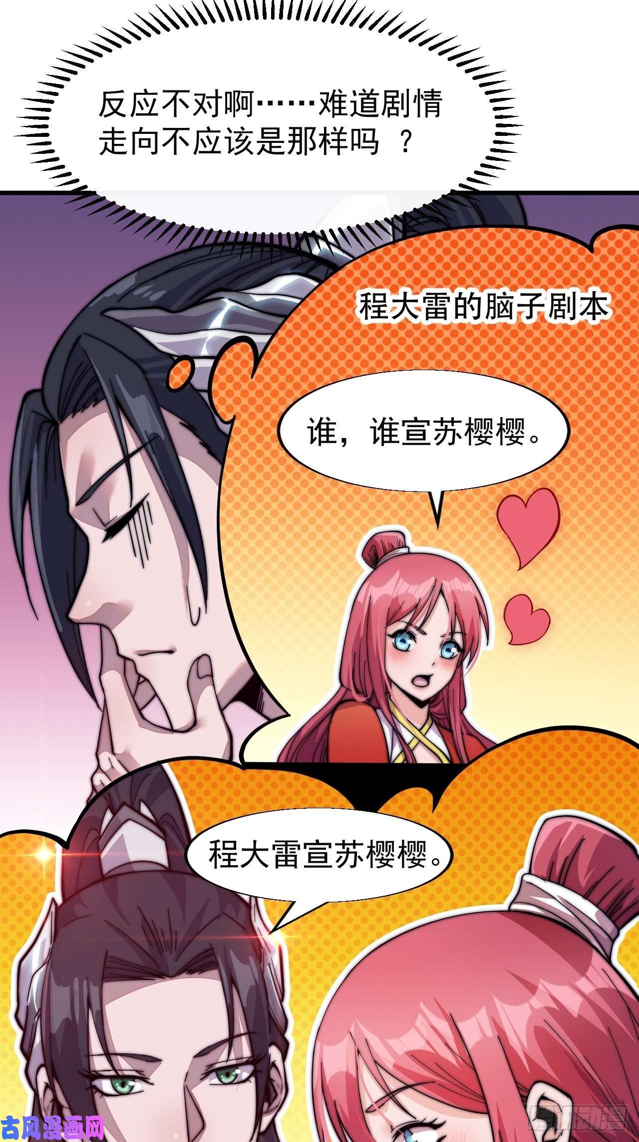 开局一座山第二十话：系统升级了？