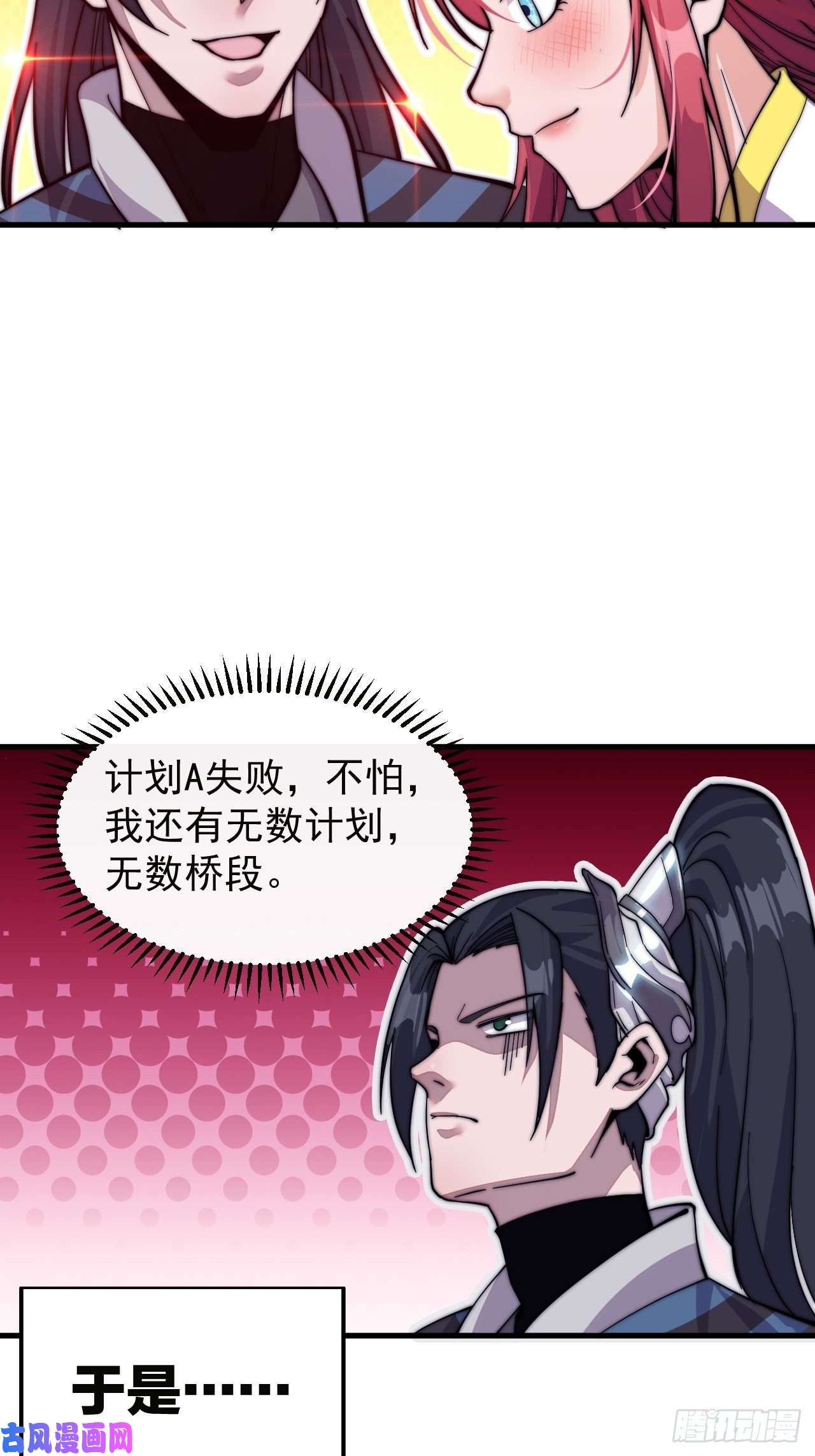 开局一座山第二十话：系统升级了？