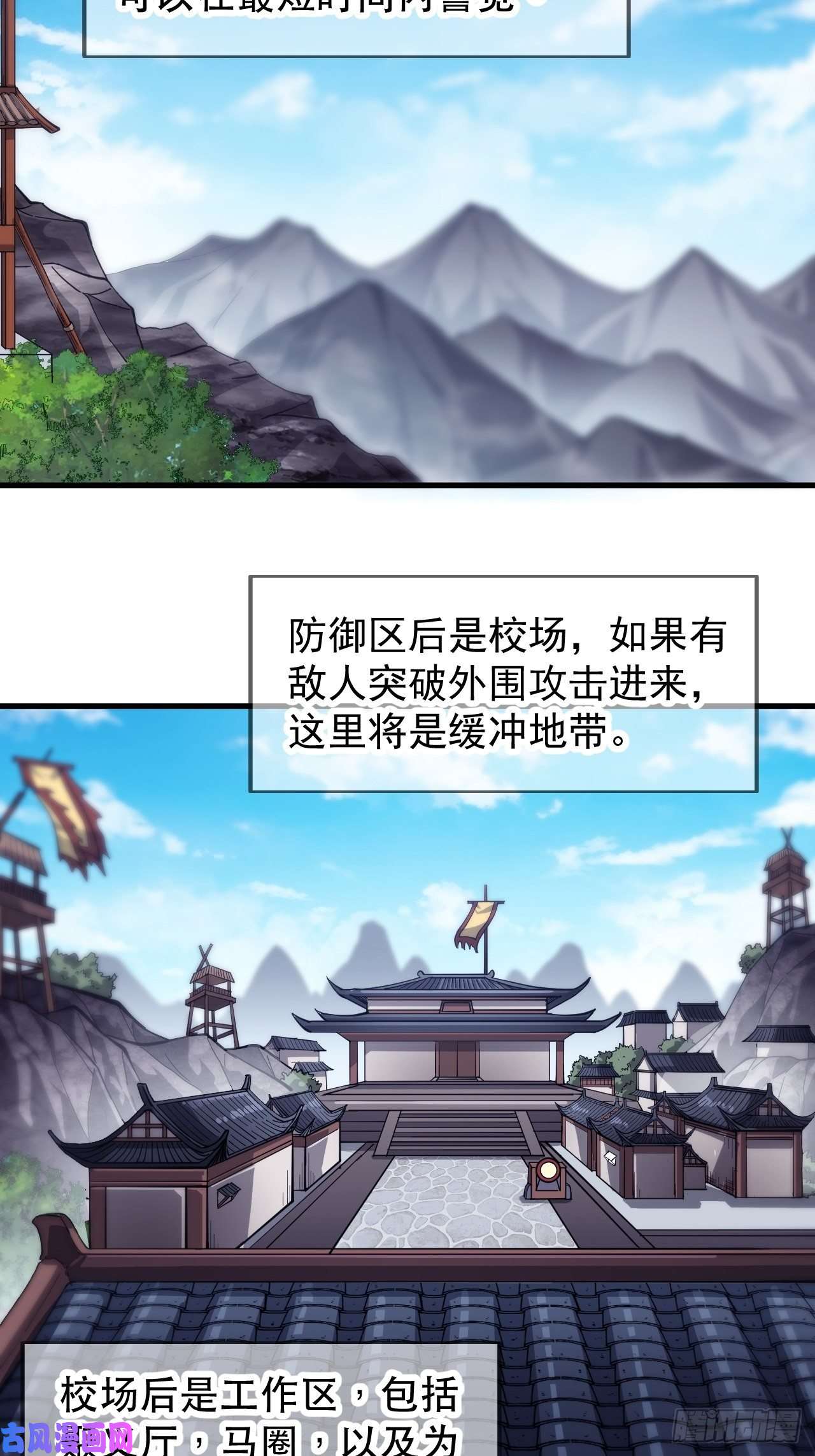 开局一座山第二十话：系统升级了？