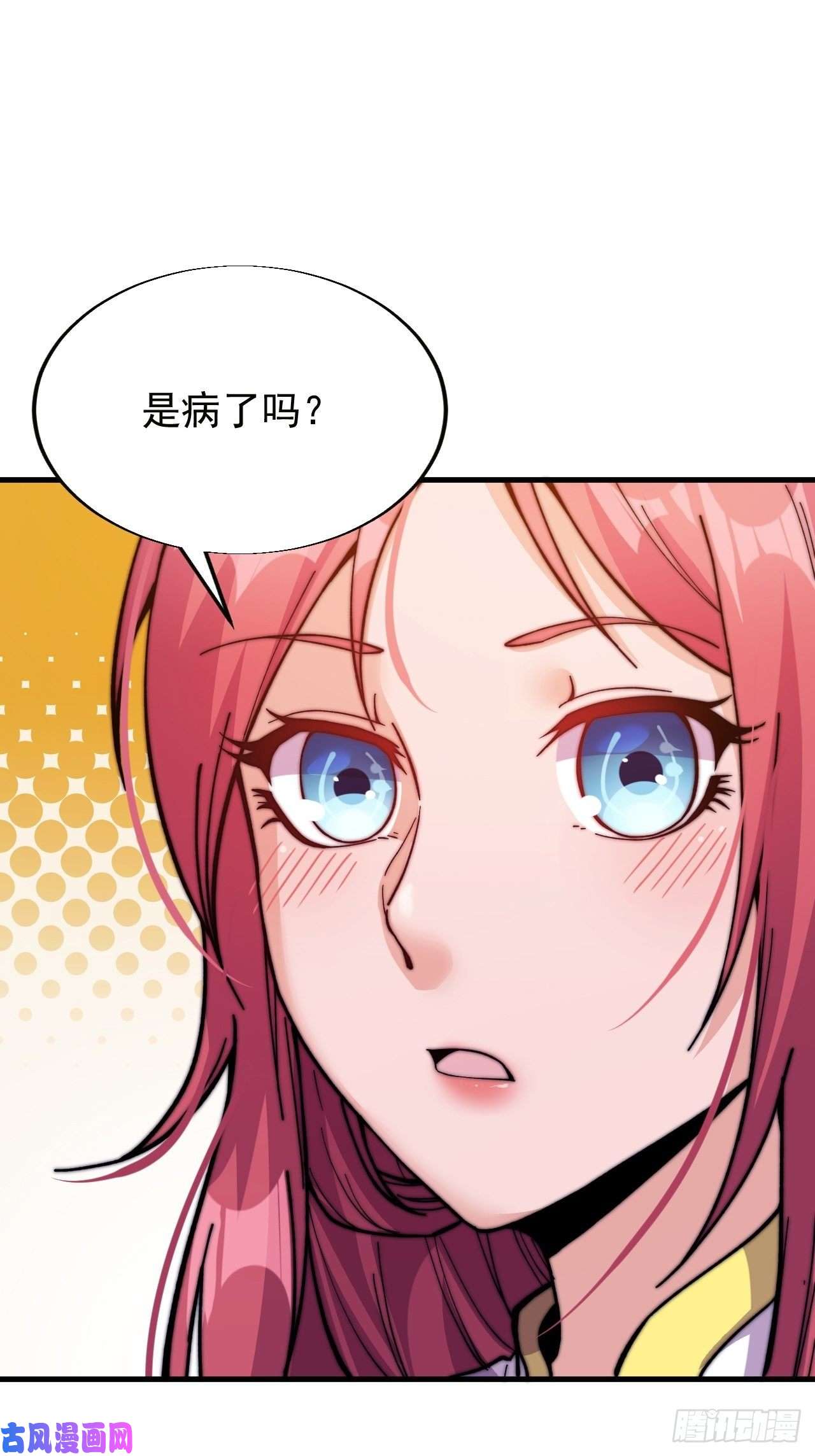 开局一座山第二十话：系统升级了？
