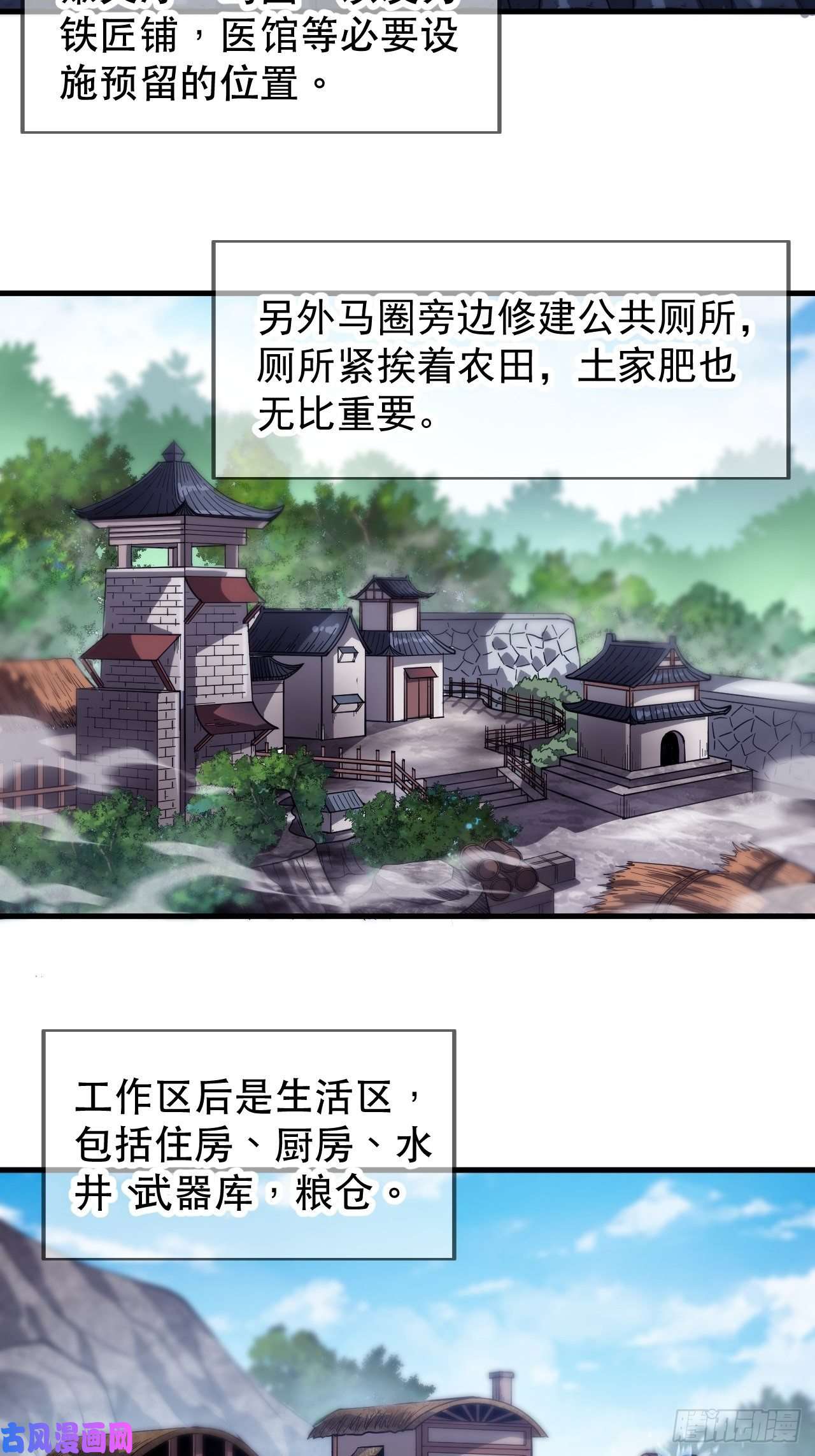 开局一座山第二十话：系统升级了？