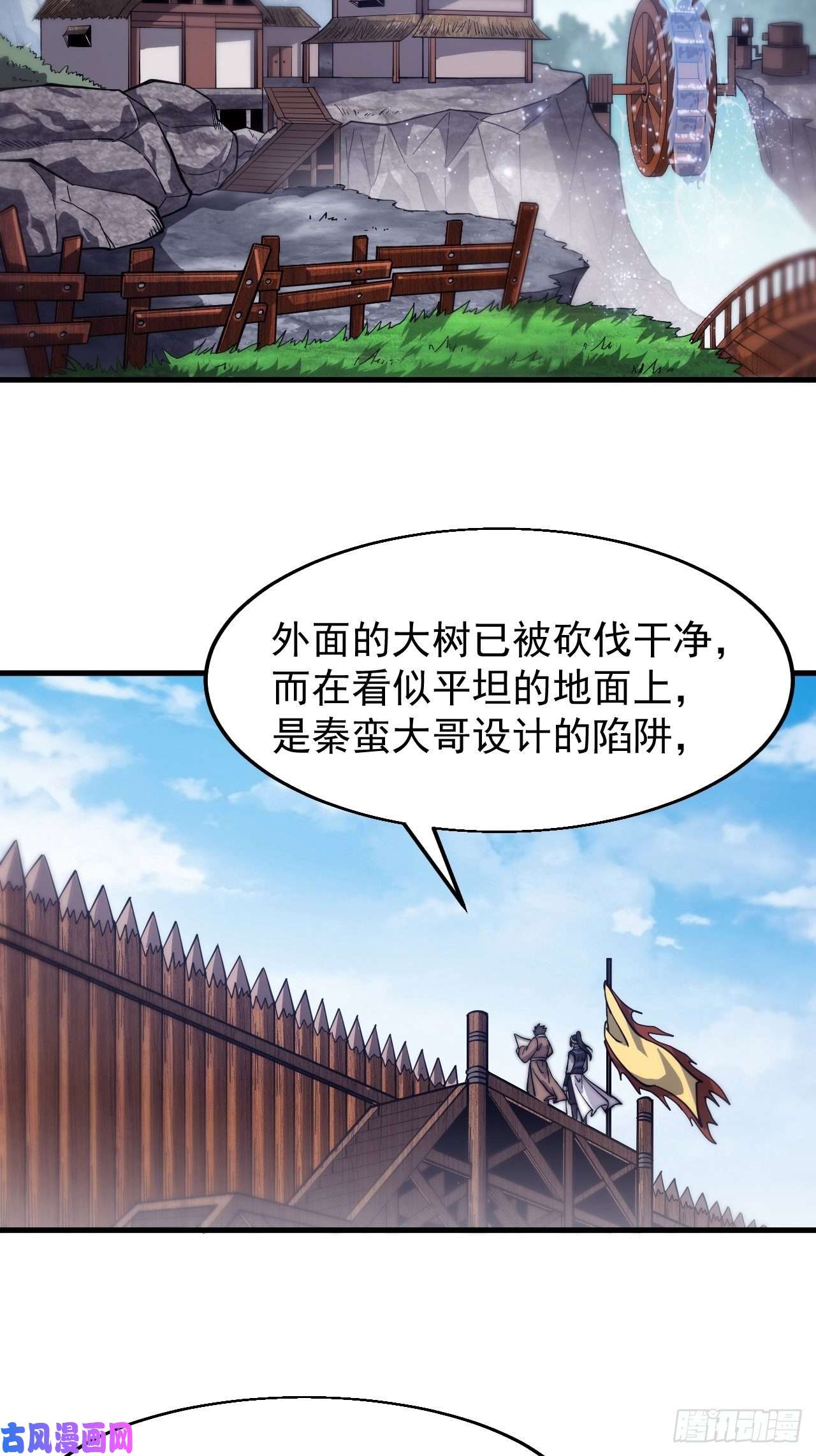 开局一座山第二十话：系统升级了？