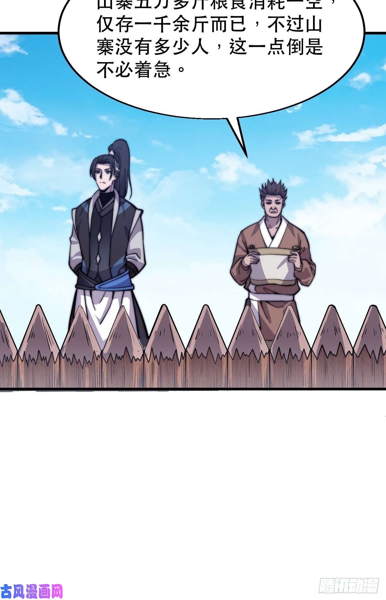 开局一座山第二十话：系统升级了？